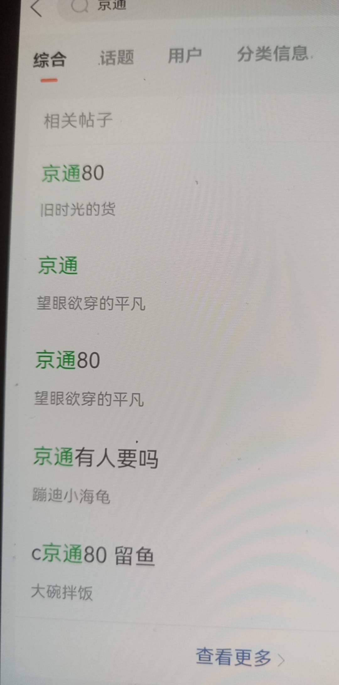 京通80
20 / 作者:旧时光的货 / 