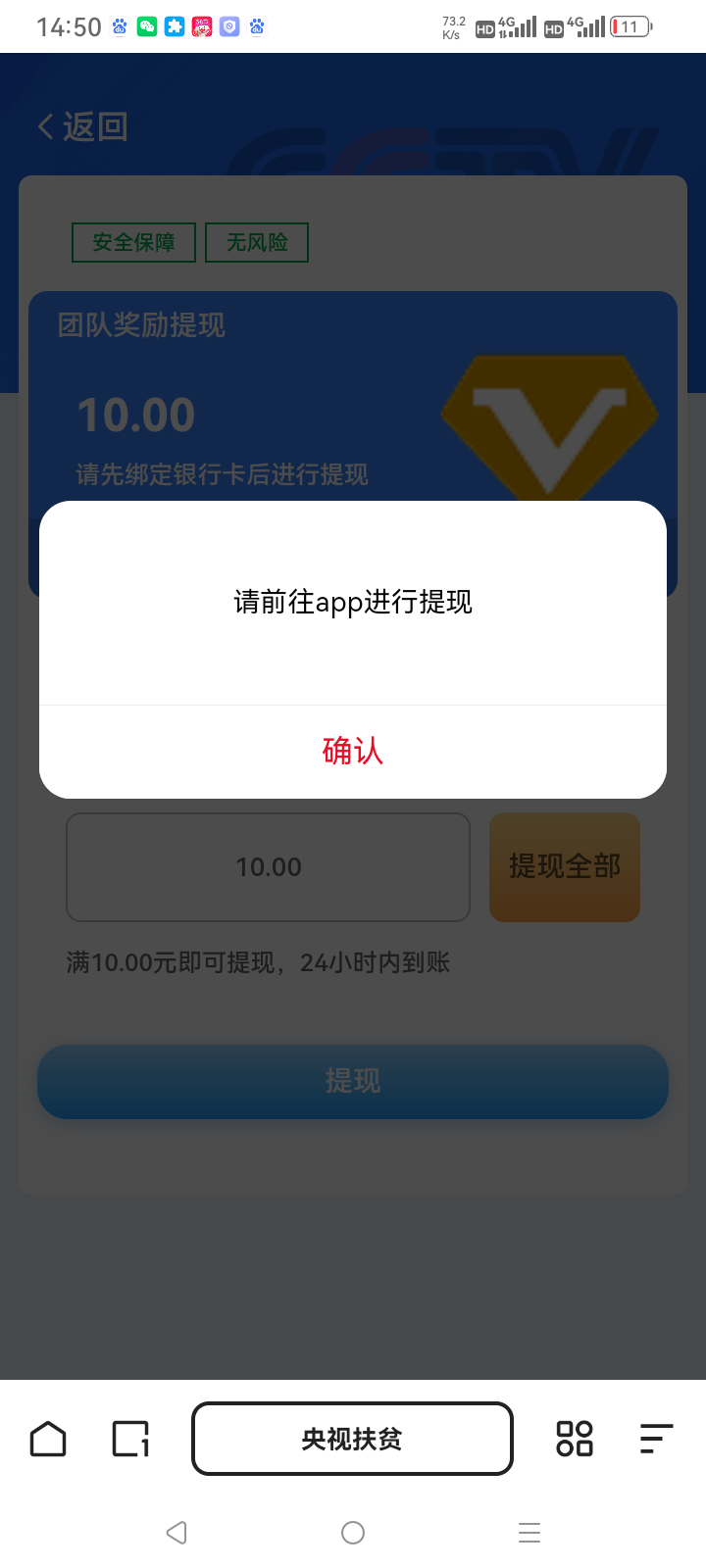 提现还要下载app?

7 / 作者:总在水里游躺 / 