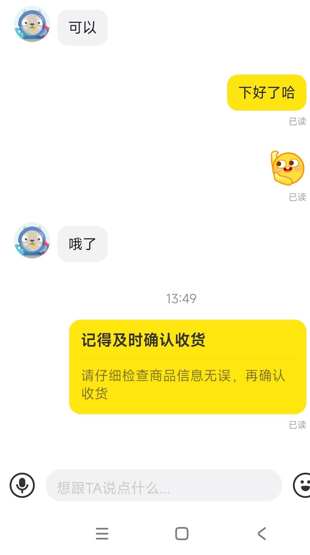 以后黄鱼这种头像和那种宝妈头像的千万不要出，出生，就是要延迟十天收货，这个已读不32 / 作者:赵云龙8 / 