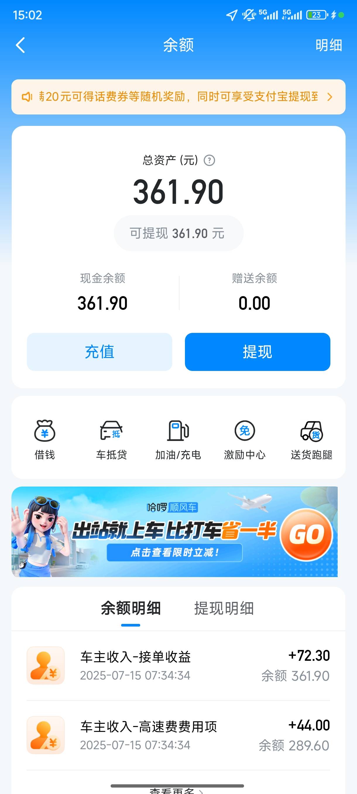 没钱买烟了，翻到哈啰顺风车还有300多毛，哈哈哈

10 / 作者:几把毛都没有绝望了 / 