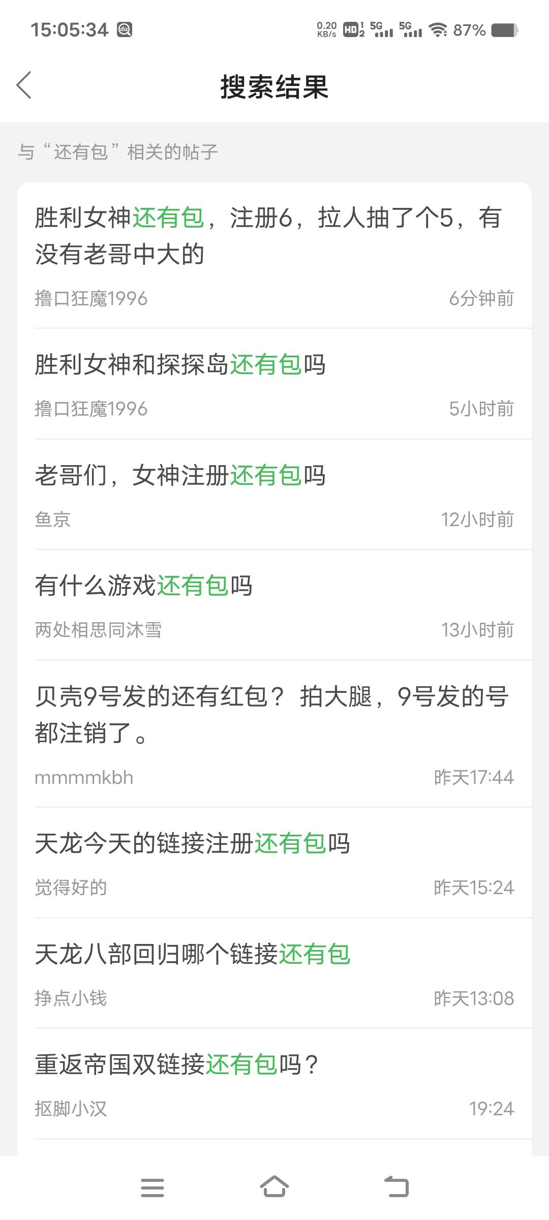 还有啥样游戏有包老哥们

78 / 作者:扛不住了老哥们 / 