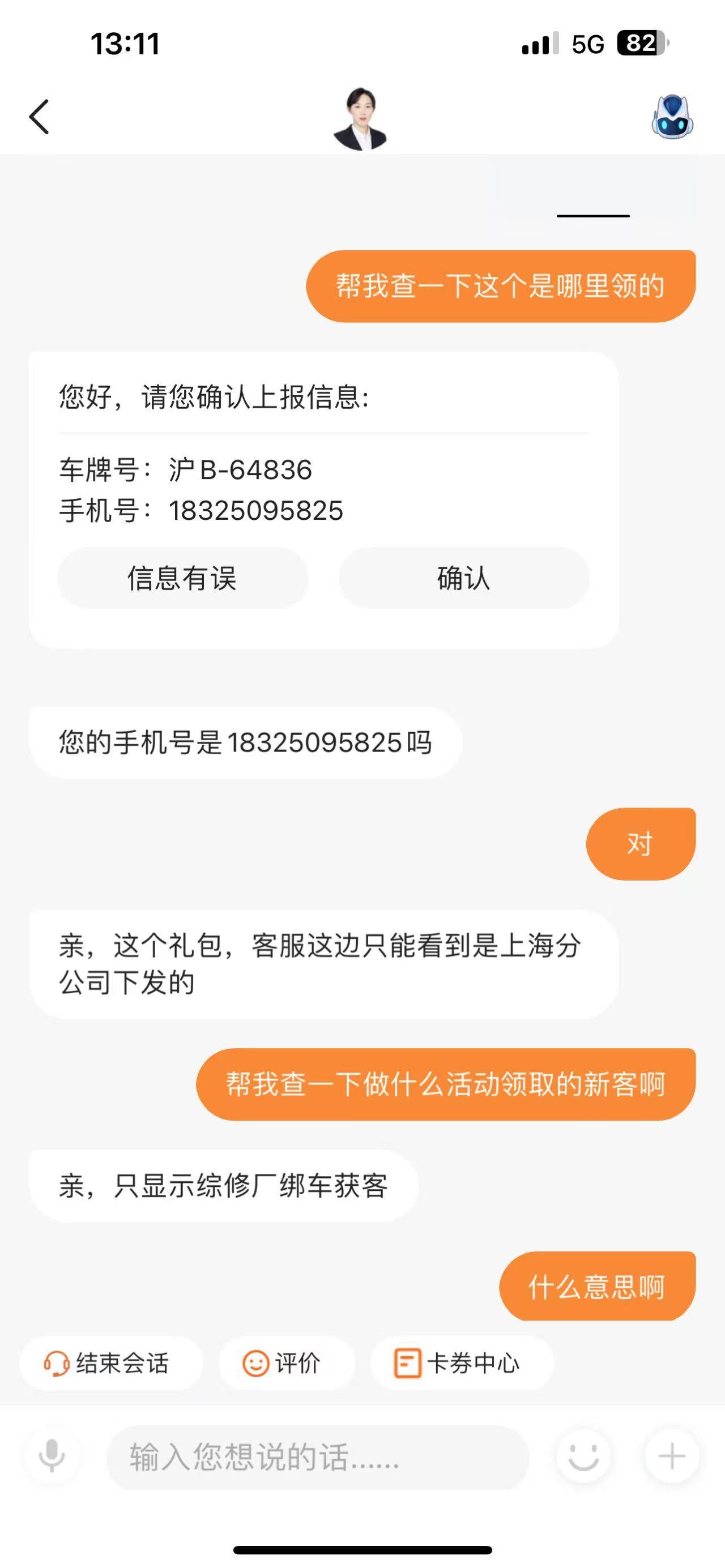 这个平安好车主新客礼包缴费哪里领有哪位知道 给个牛子


35 / 作者:爱听音乐的鱼 / 