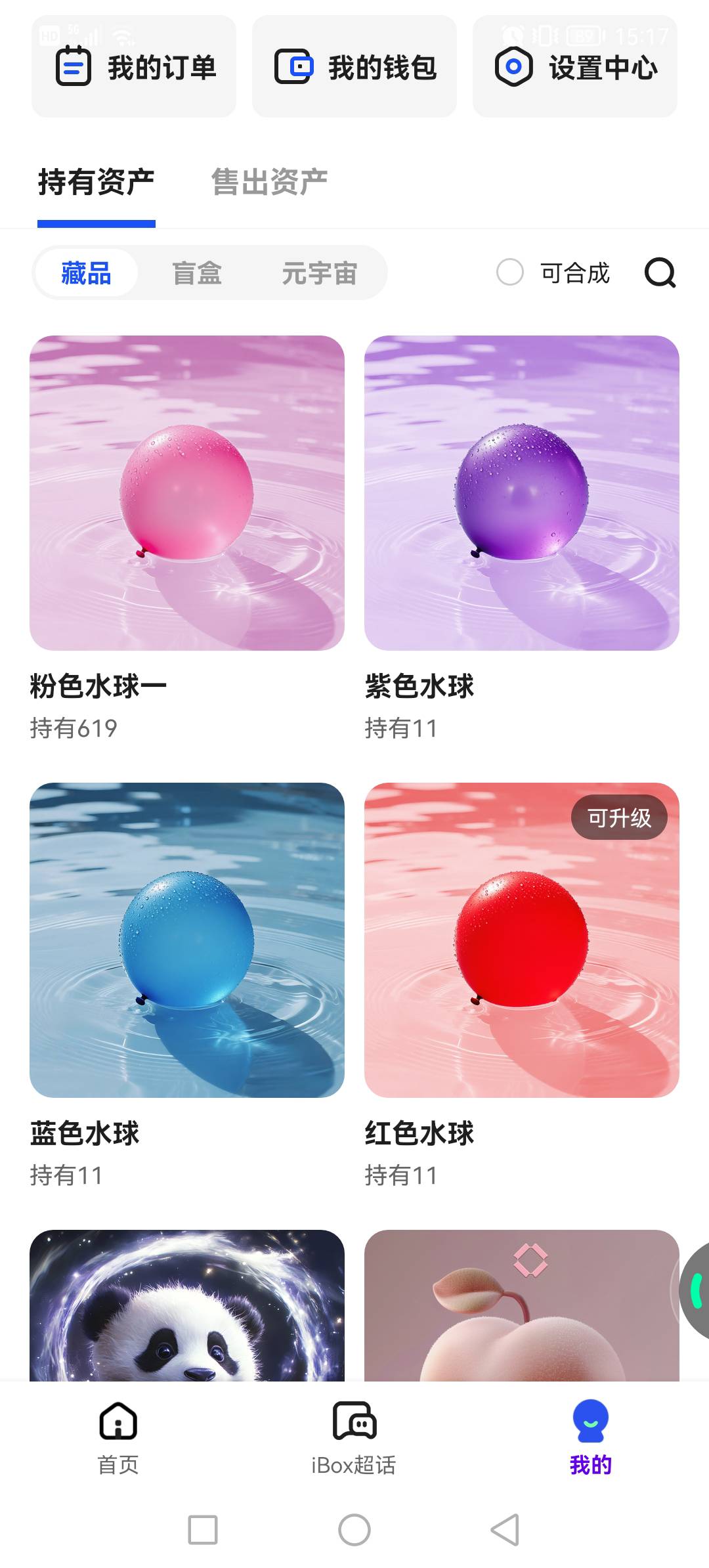 ib这球还不出活动，也不开寄售

34 / 作者:猪腰子大小 / 