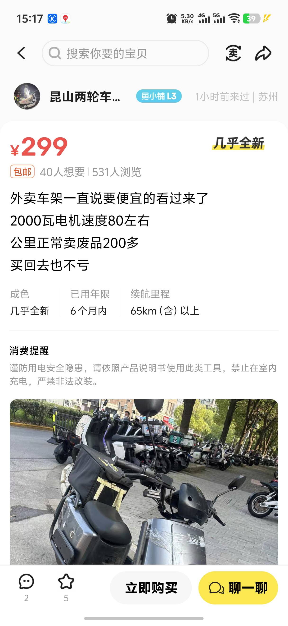 老哥们这个价格划算吗？

11 / 作者:藝社 / 