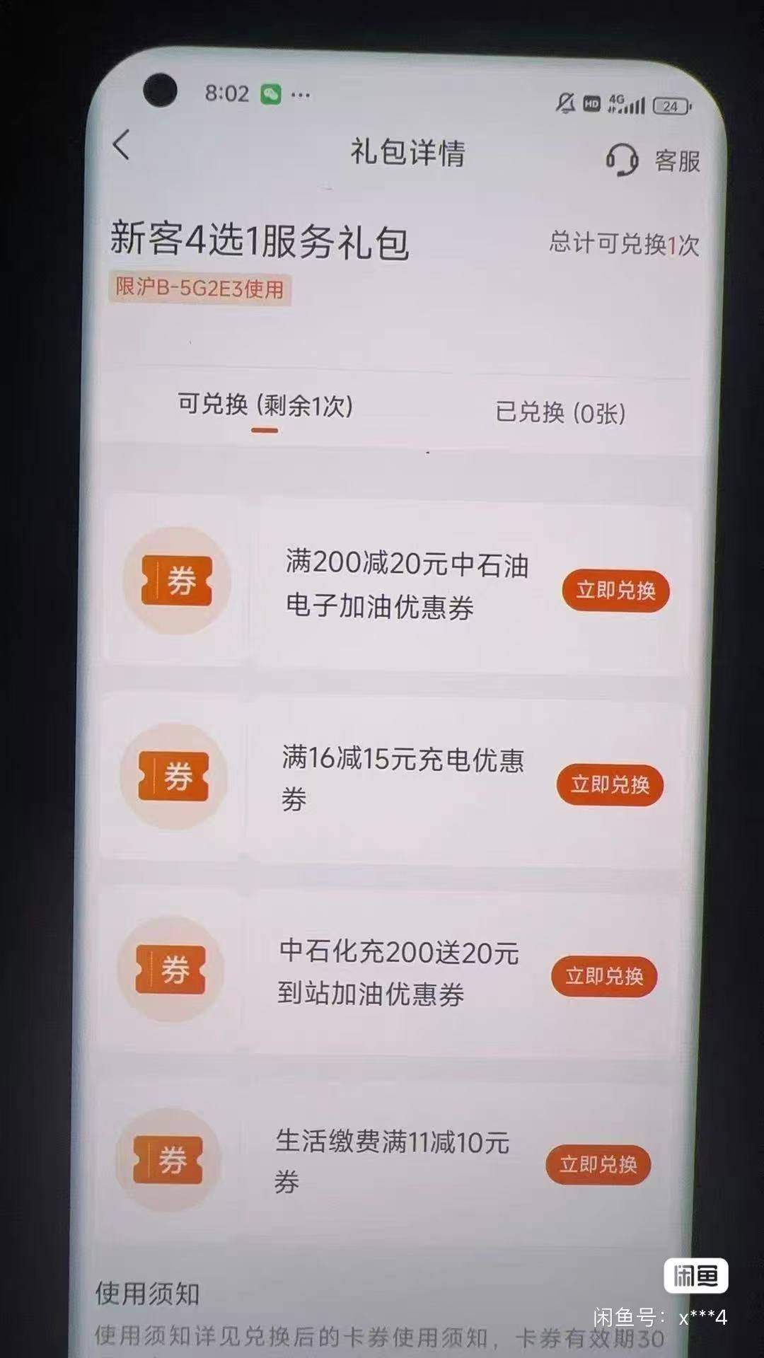 有谁知道这种平安好车主上海什么活动新客领的 给你十毛

1 / 作者:爱听音乐的鱼 / 