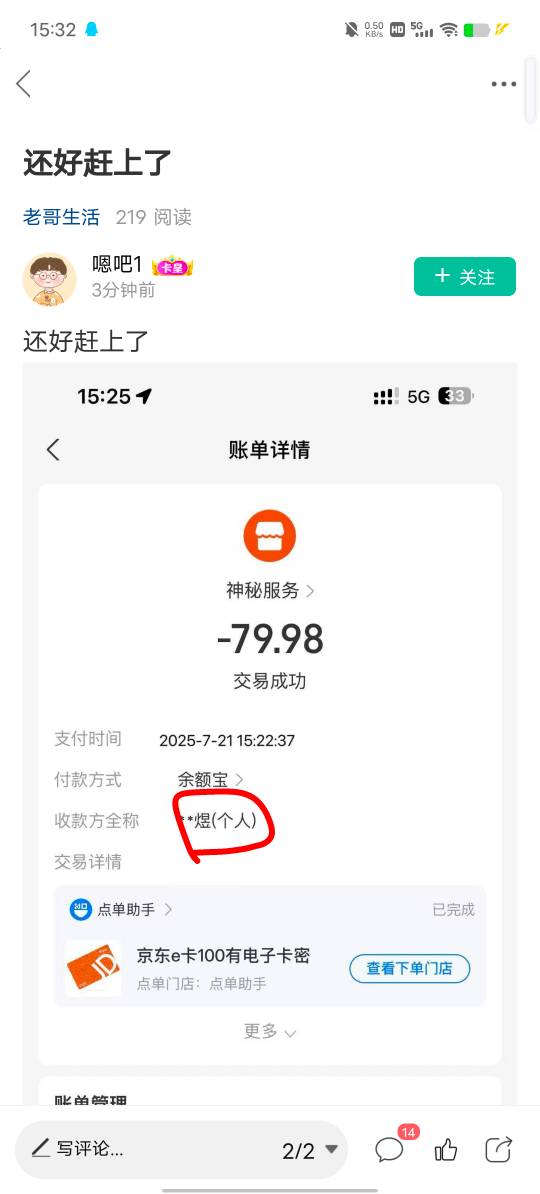 这还有人信啊，这名字都骗好几次了，

95 / 作者:YukiXX / 