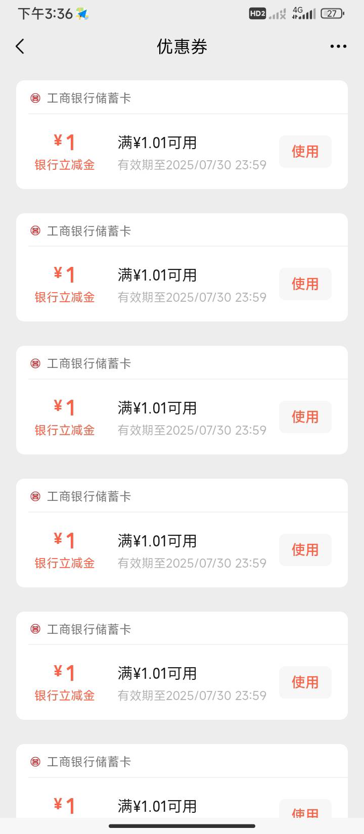 i豆换立减金1块1块的给啊？

12 / 作者:半夜偷毛 / 