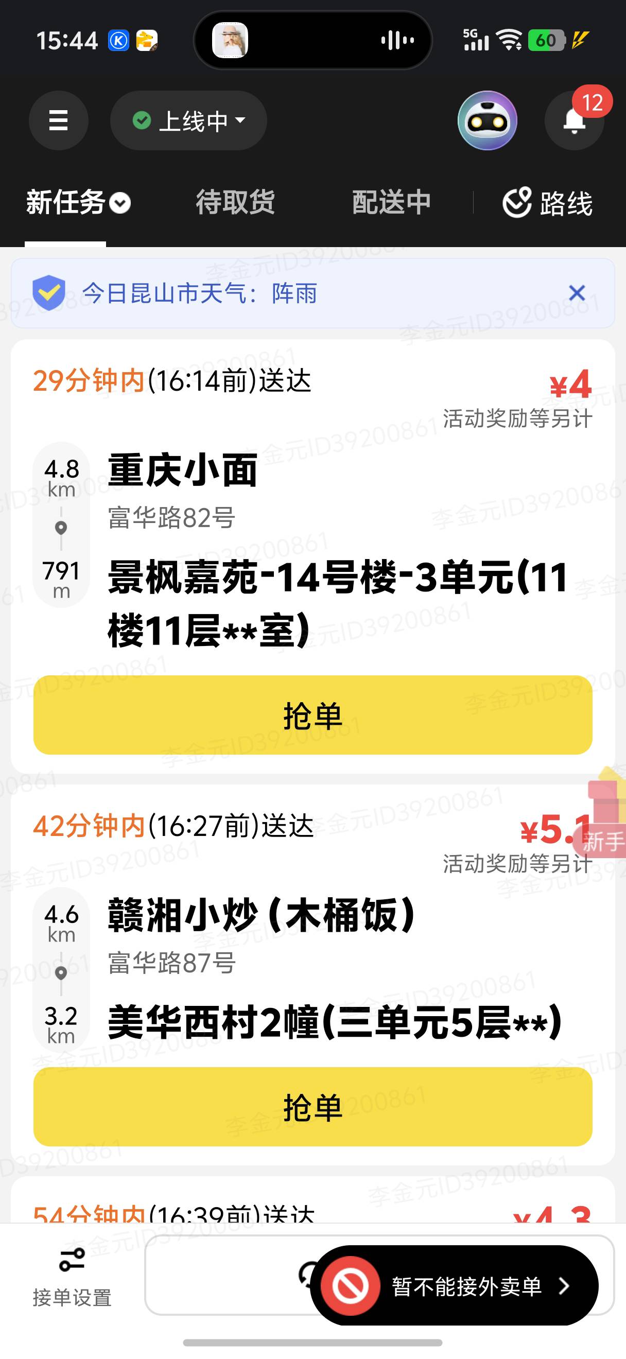 这单价还有必要租电瓶车跑吗？

20 / 作者:積善堂 / 