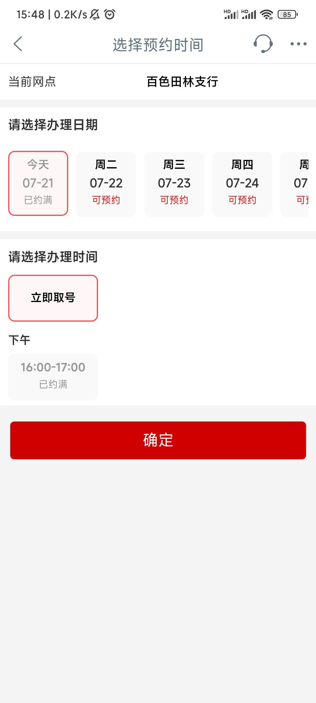 广西百色弹评价了可惜还是拉黑


12 / 作者:你听风在吹ik / 