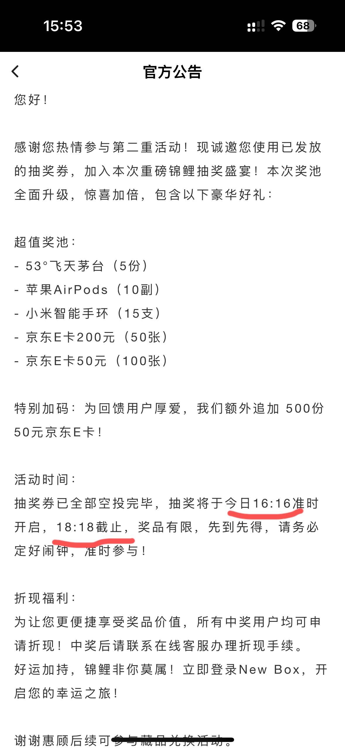 newbox 抽奖活动来了，有转发空投有我家有喜的基本都有抽奖券。16.16开始

24 / 作者:藏品稍微烫手 / 