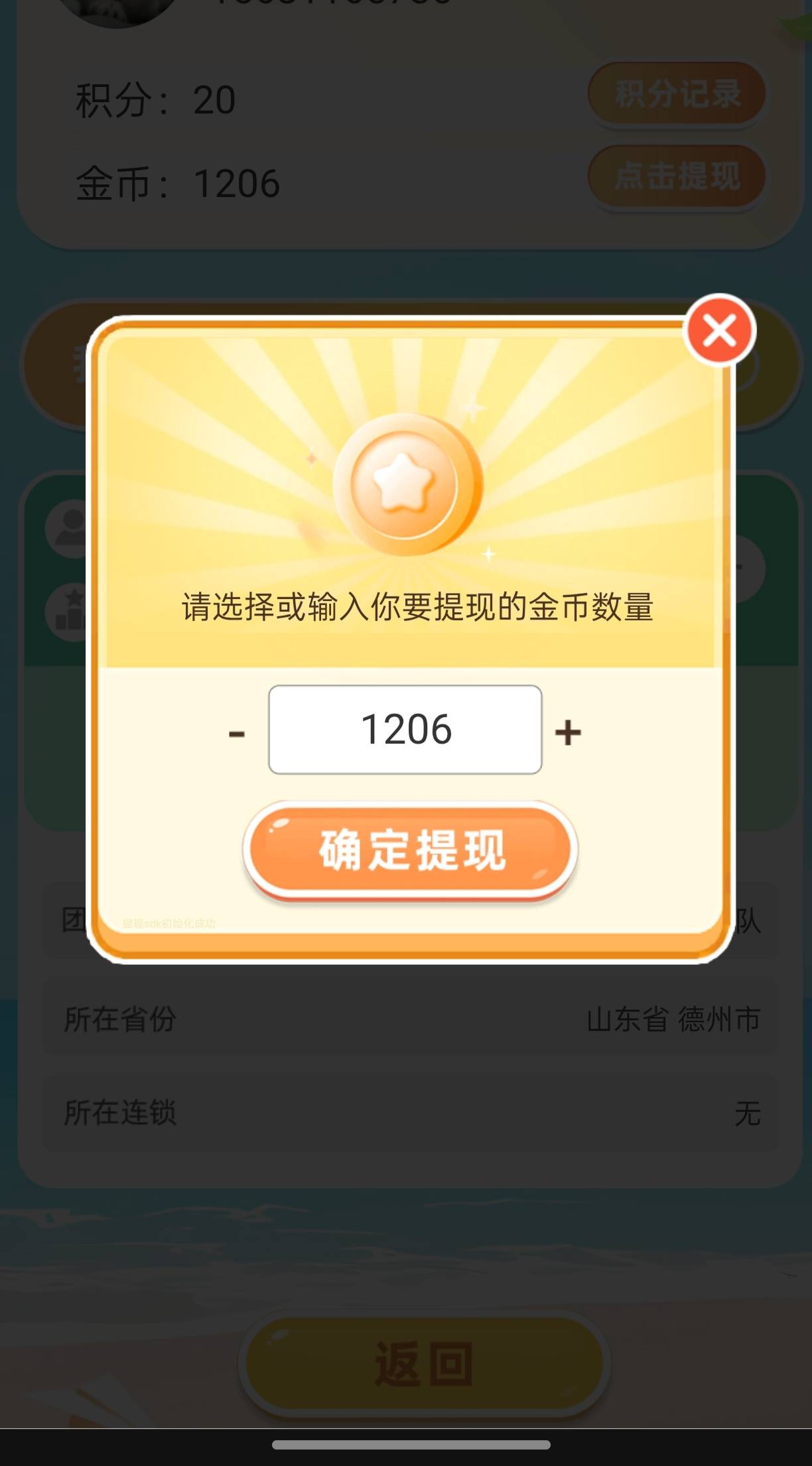 澳诺维全部通过了，提不了，活动结束了，不知道还能提不

57 / 作者:卡农杀老鼠 / 