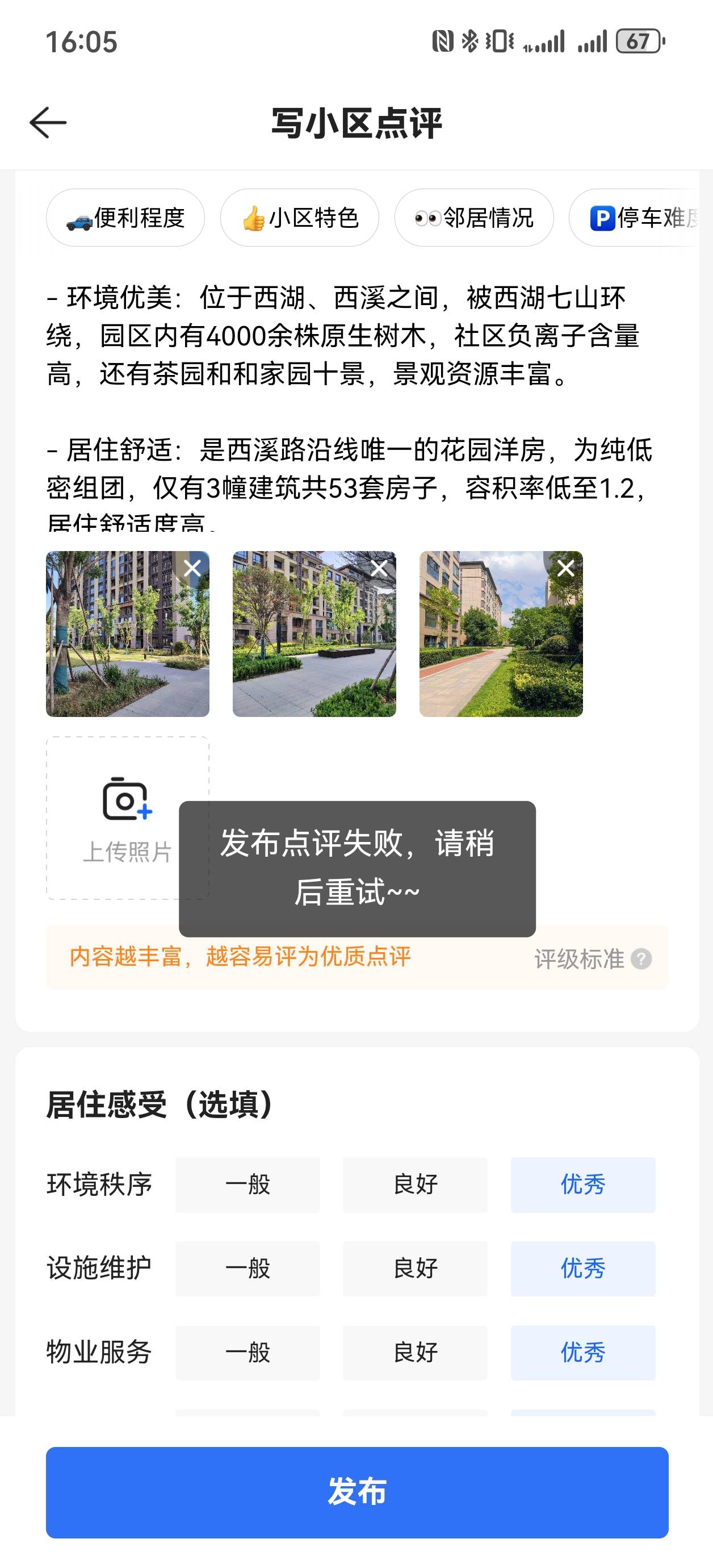 贝壳修改了两条不让修改了

28 / 作者:杀死知更鸟 / 