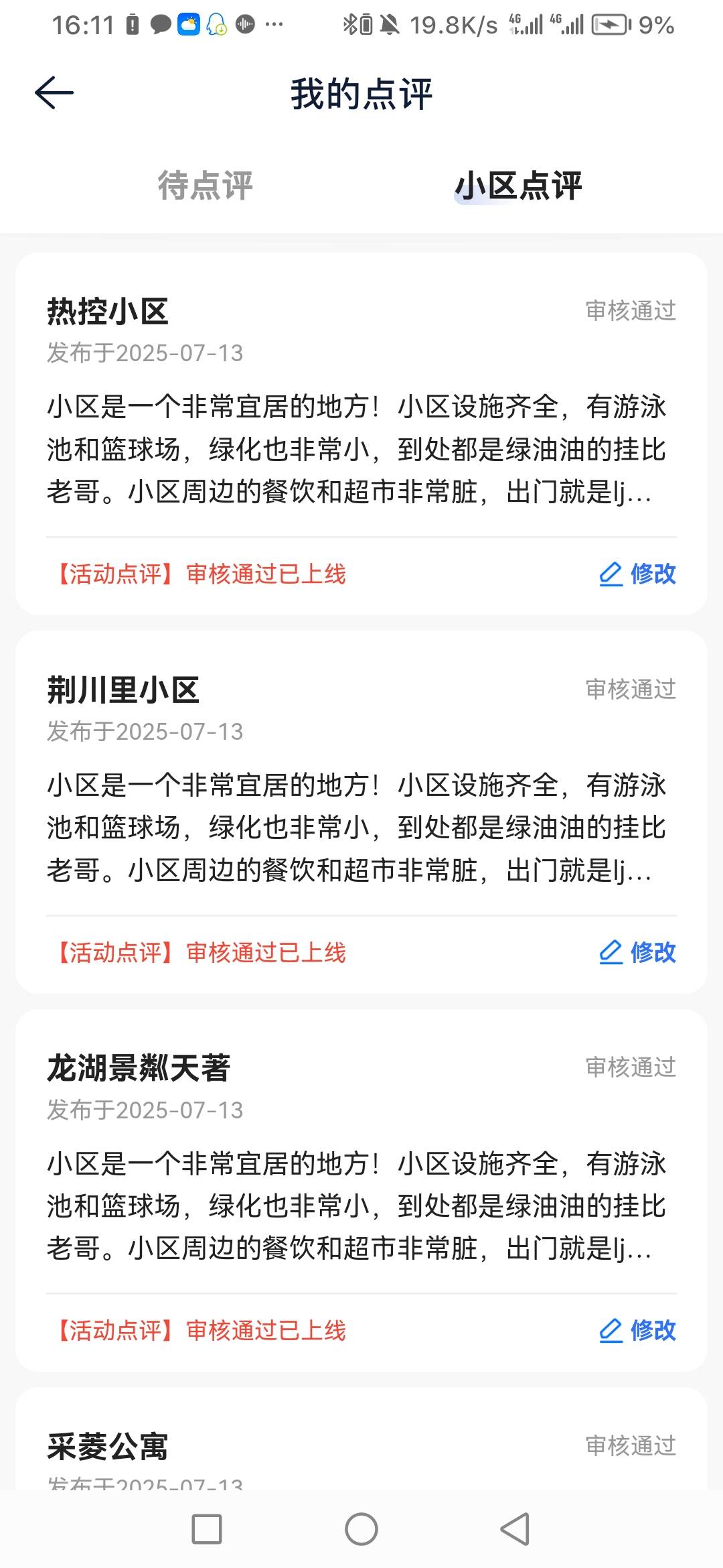 你们说的是这个吗，修改就能领取？

35 / 作者:赌神Game / 