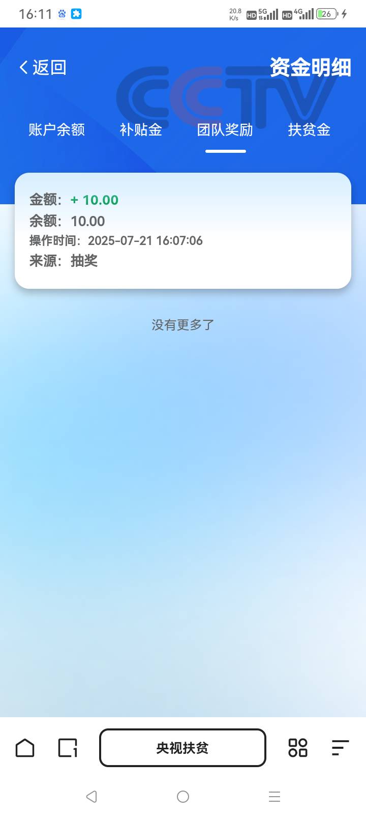 一提就显示下载app什么意思

47 / 作者:总在水里游躺 / 