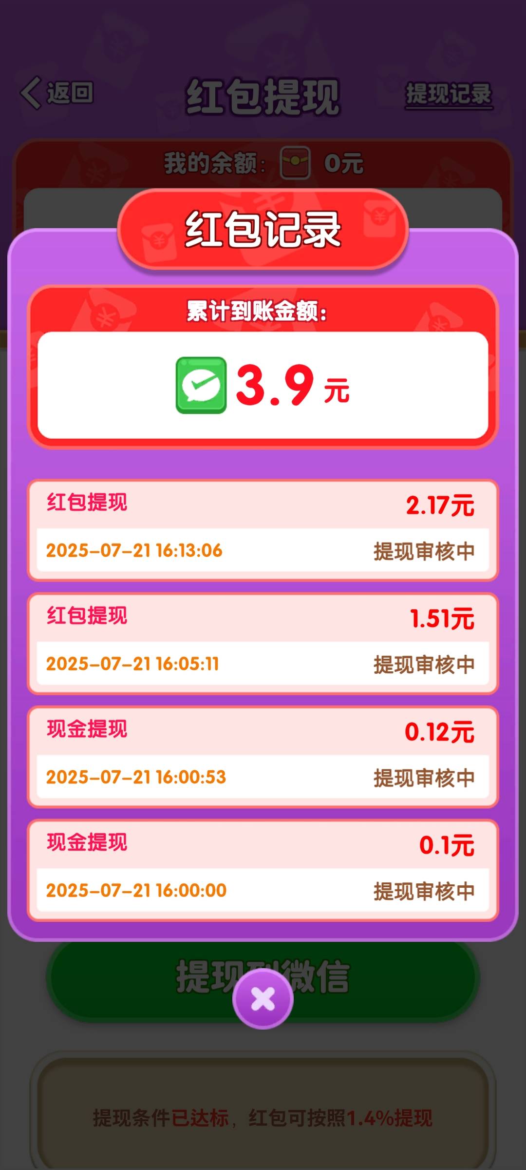 老哥们避雷这个，提现不到账的玩意


73 / 作者:扛不住了老哥们 / 