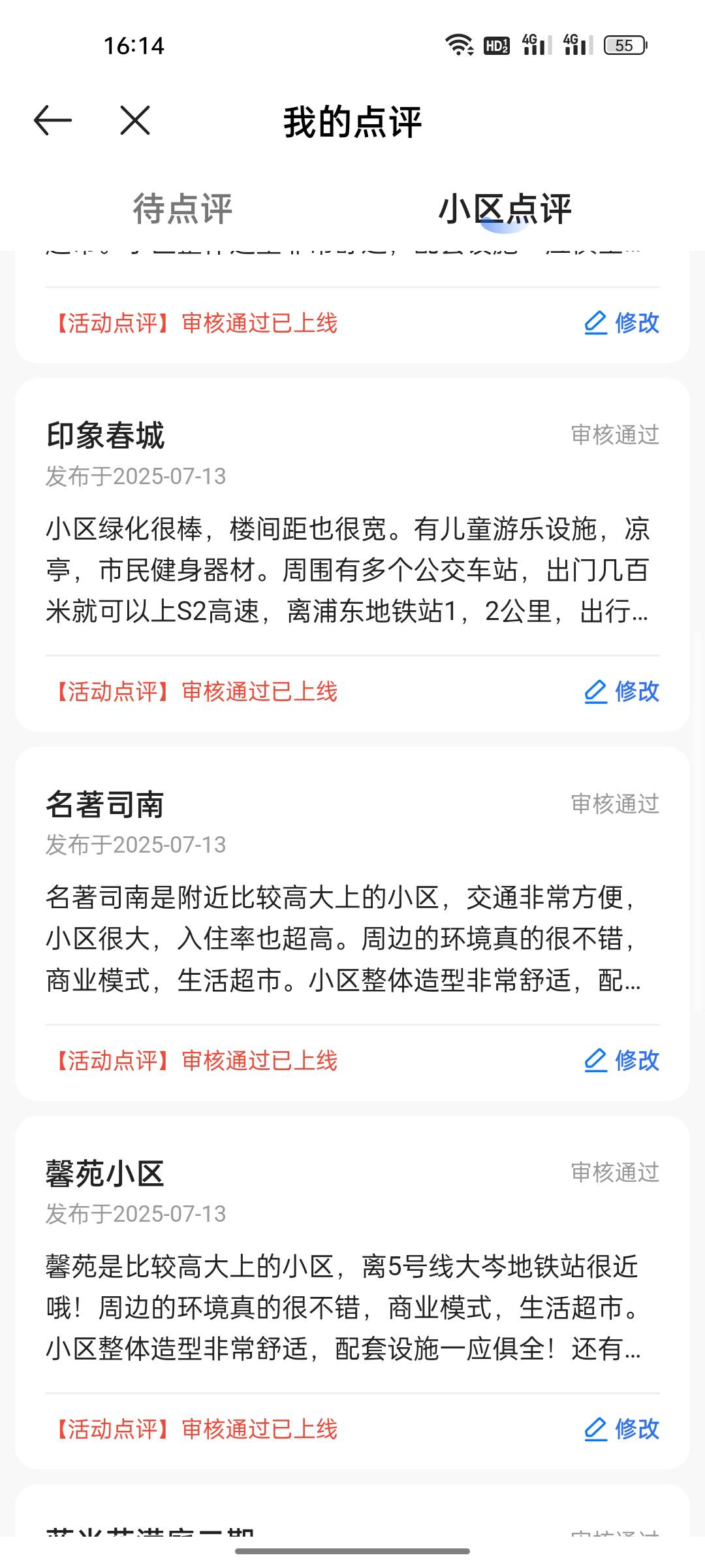 还好留了两个号没注销

57 / 作者:向前啊 / 
