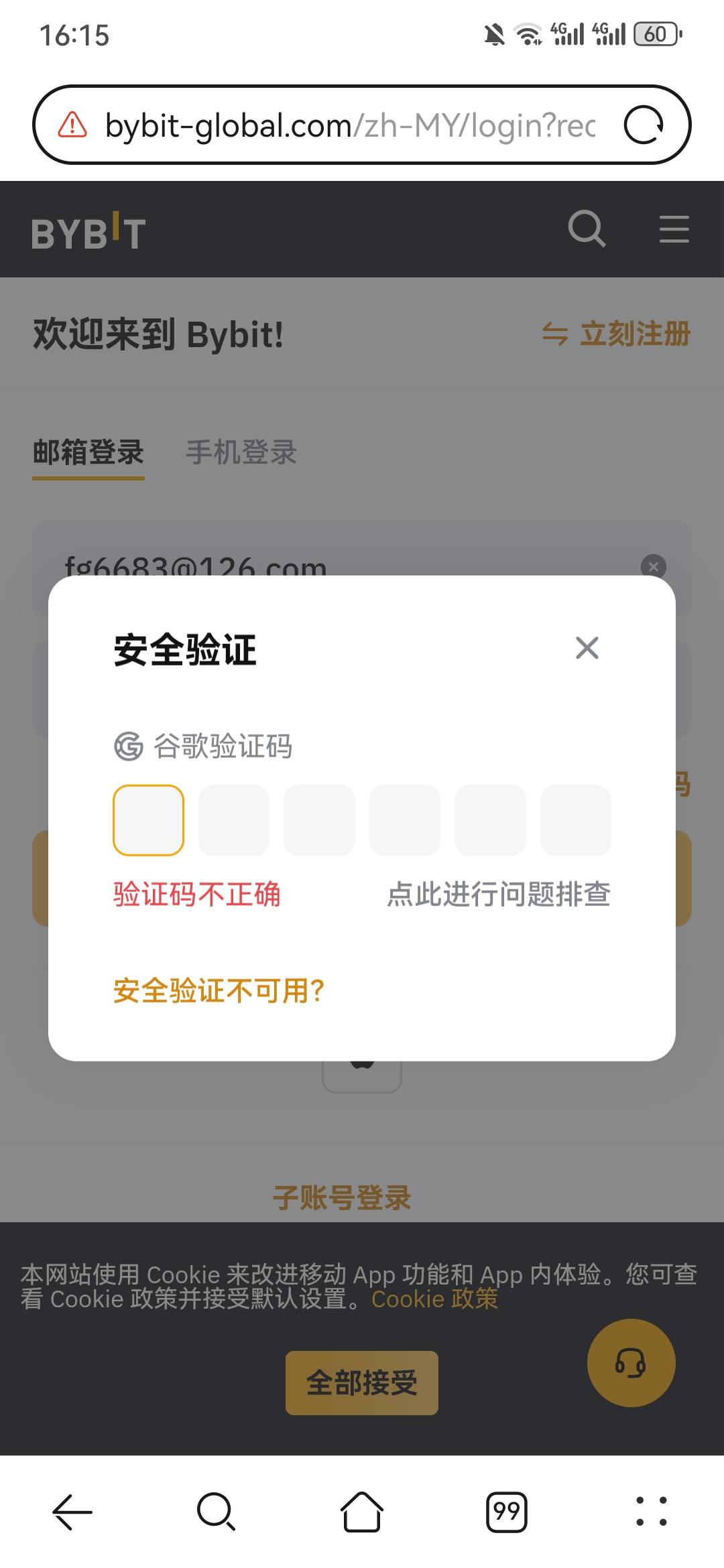 老哥们这个怎么办啊必须要验证码吗才能登录吗这个是卖给别人的，就想找回来怎么办啊如72 / 作者:老白干饭 / 