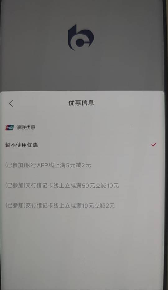 京东，交行定位昆明
京东支付跳转交行，任意交行卡支付
50-10   10-2    5-2
各一次，25 / 作者:Duang33 / 