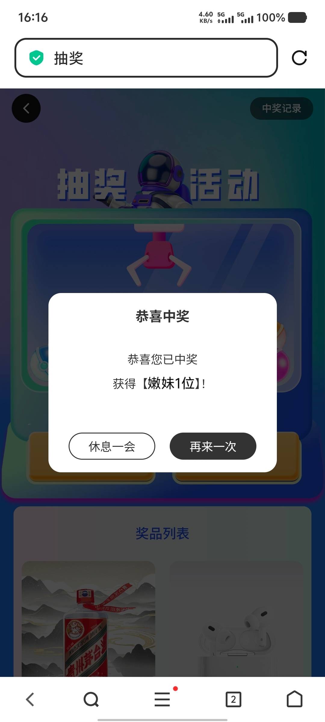 中了

8 / 作者:大老黑呀 / 