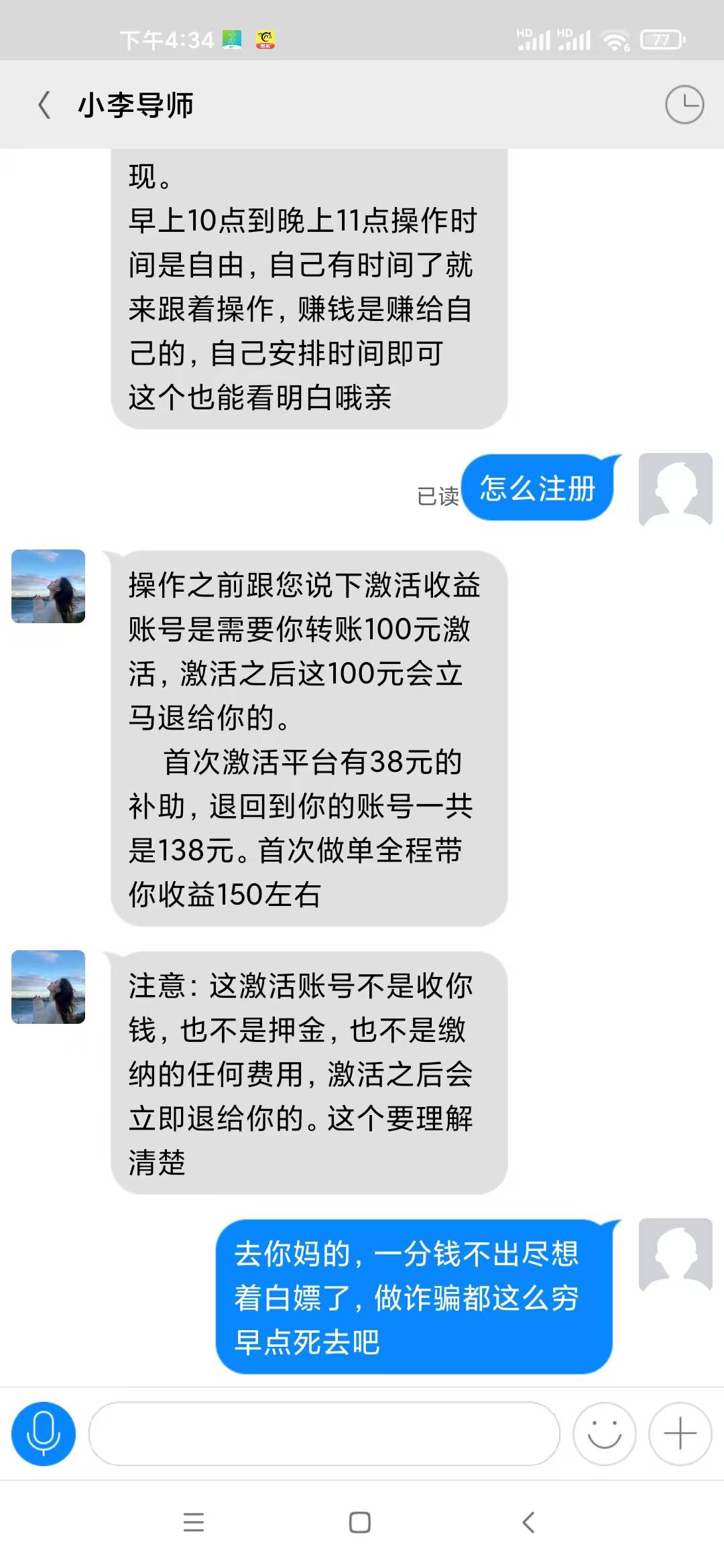老哥们我说的对吗

81 / 作者:老哥发财 / 