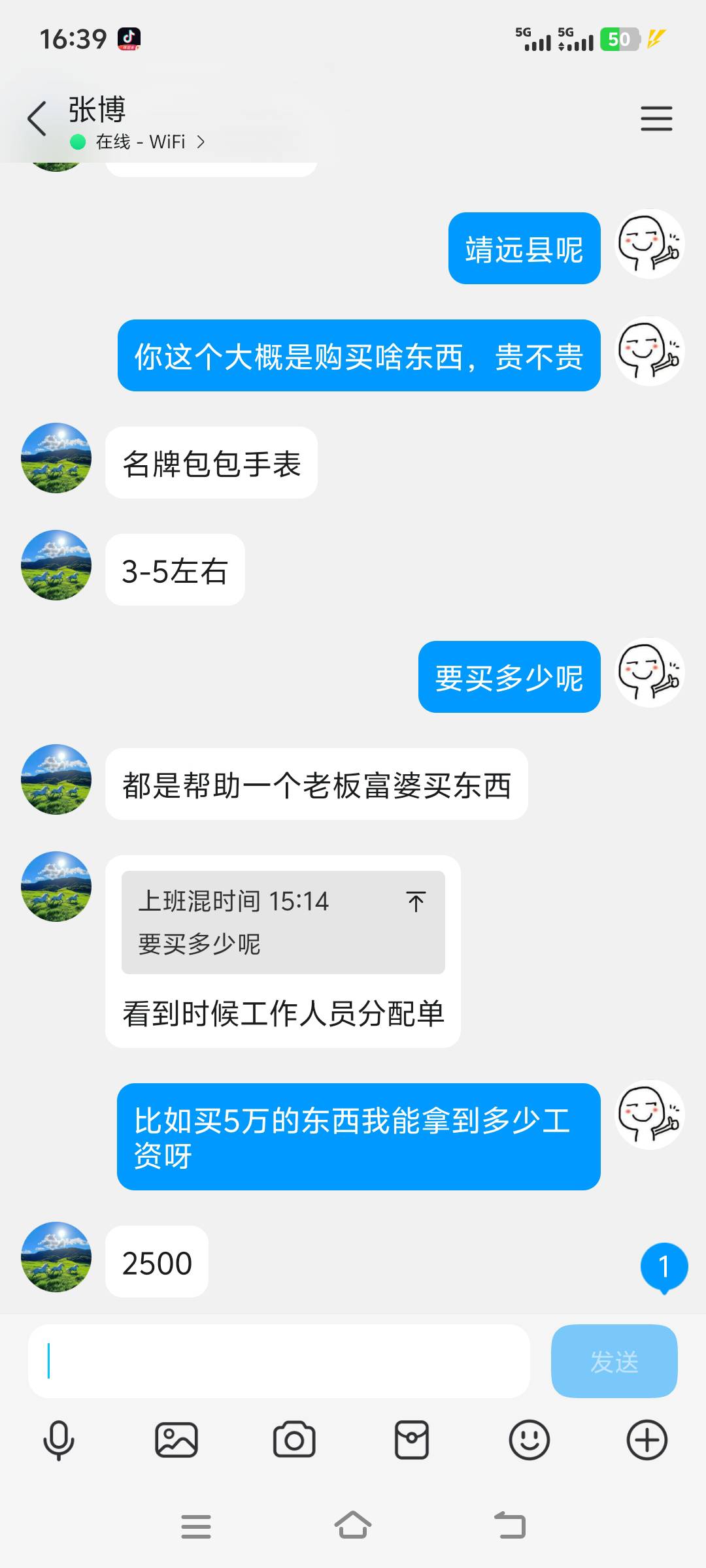 老哥们这种能不能做，面对面帮买东西

40 / 作者:上班混时间 / 