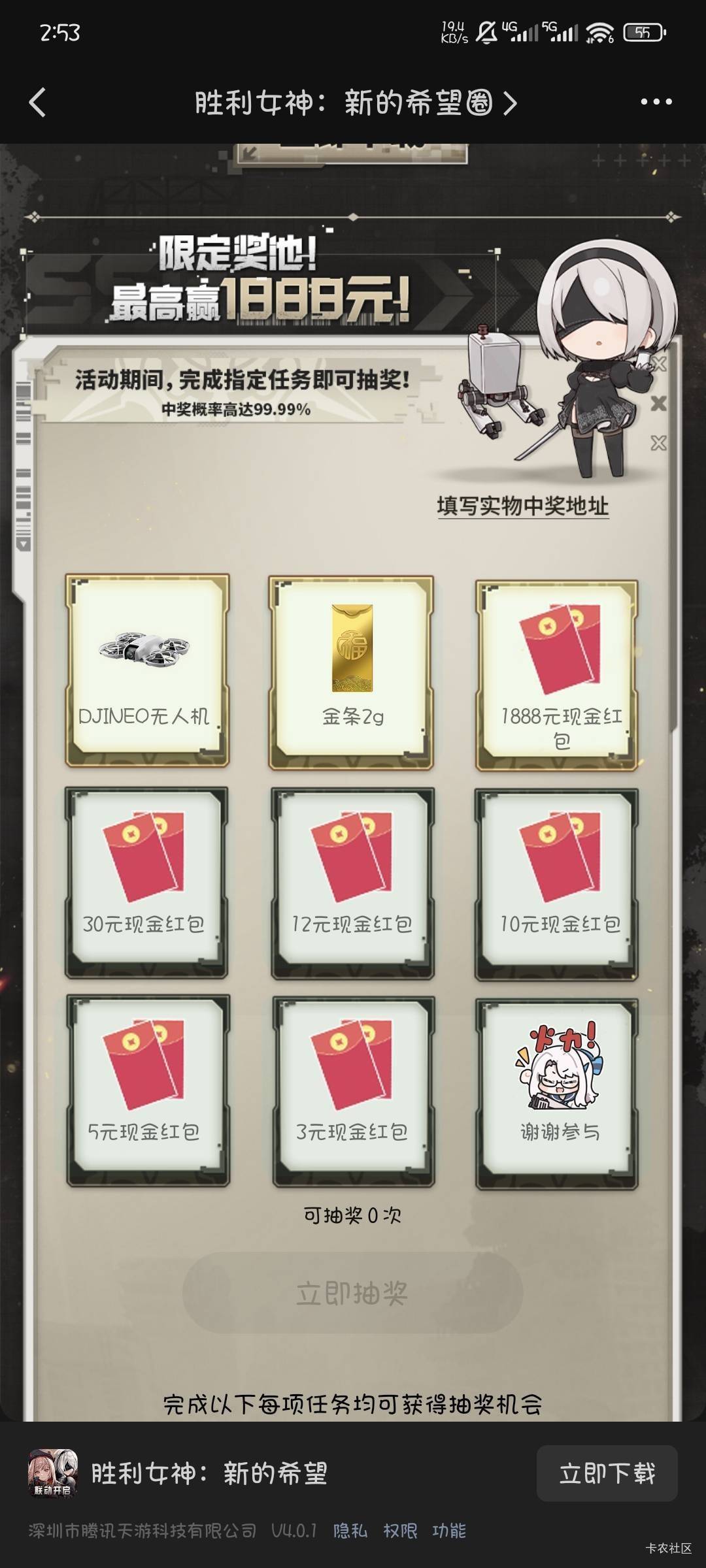 老哥们胜利女神以前刚开服的时候下载过但是没登陆上去玩  现在再下载还能不能拿首包了61 / 作者:哪里还没拔 / 