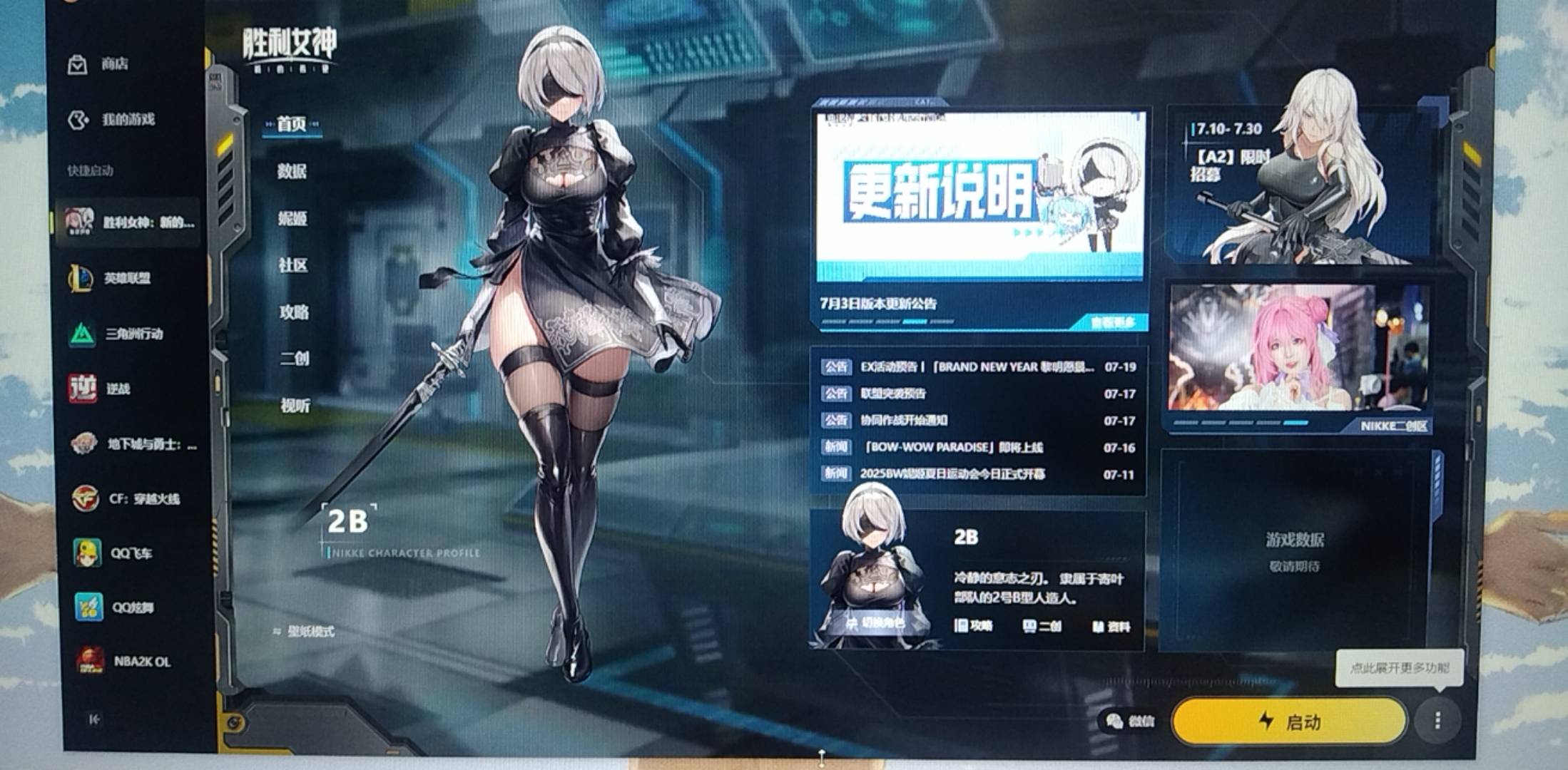 老哥们，胜利女神微信下载完，不用安装，可以直接wegame电脑玩吗？ 

31 / 作者:大家好我好 / 
