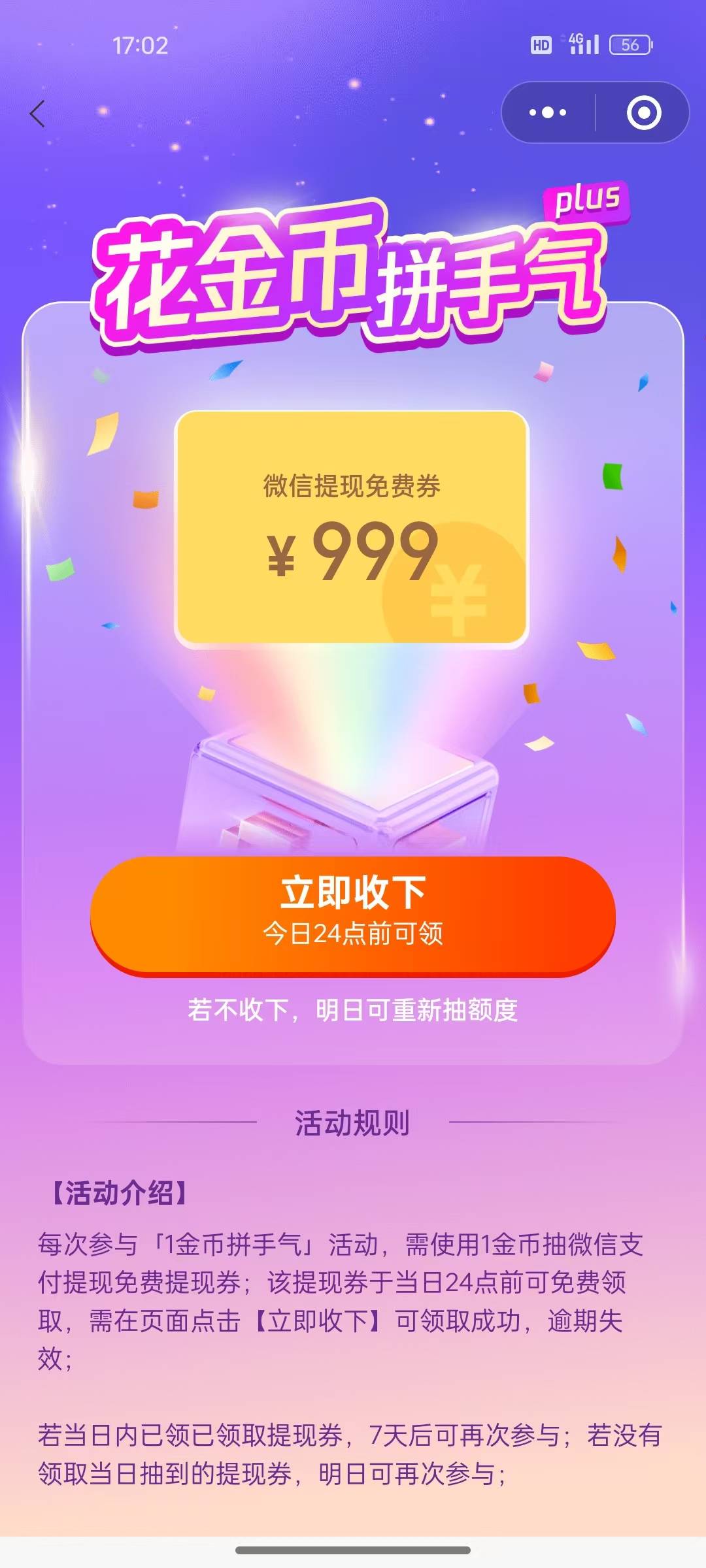 发财了 中了999

93 / 作者:专业低保户 / 