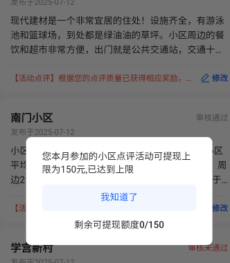 贝壳150上限的换设备也不行啊，

46 / 作者:坚持住好吗 / 