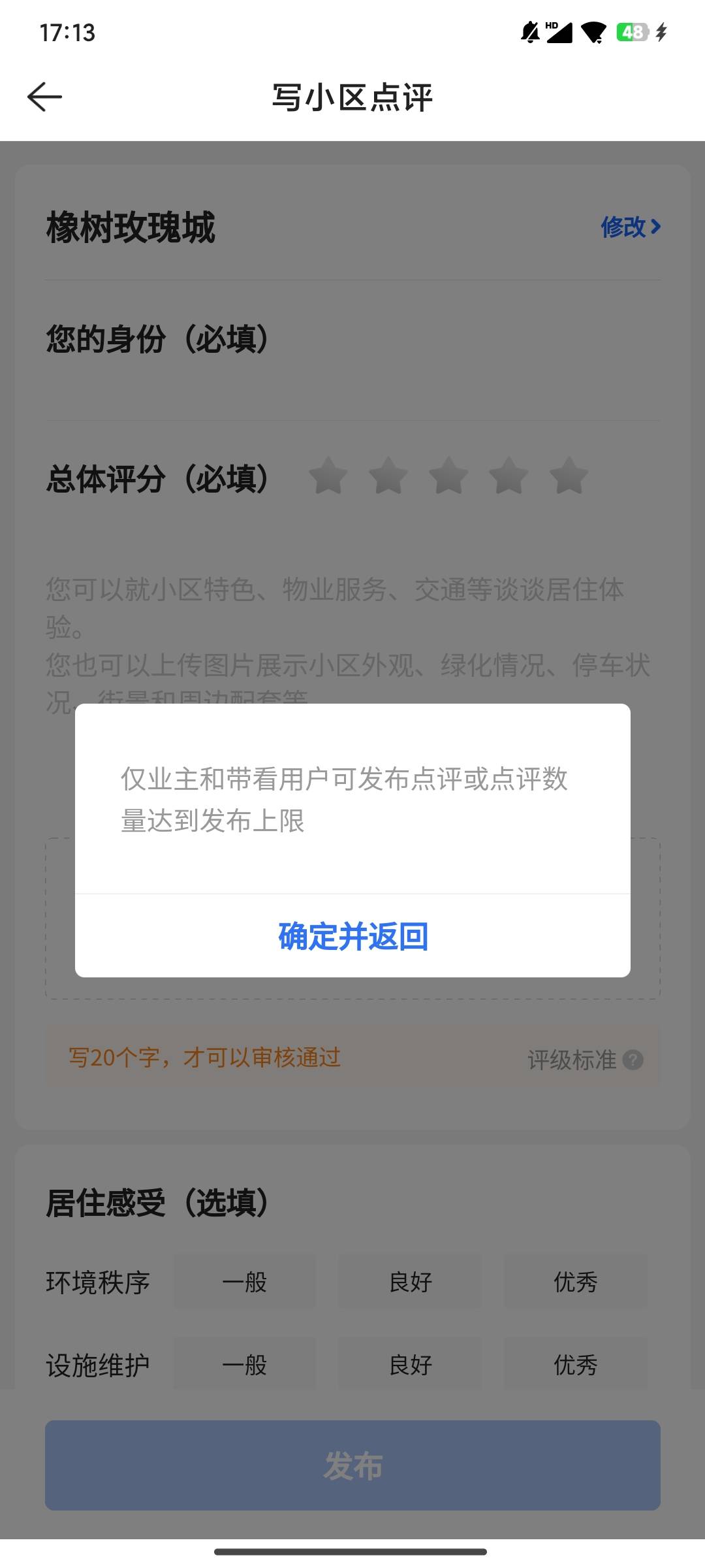 贝壳注销再注册，这是什么情况

11 / 作者:一个无趣的人 / 