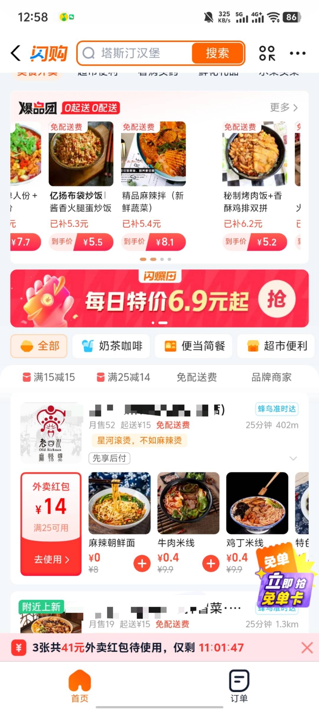0元购

11 / 作者:热心的熊猫 / 