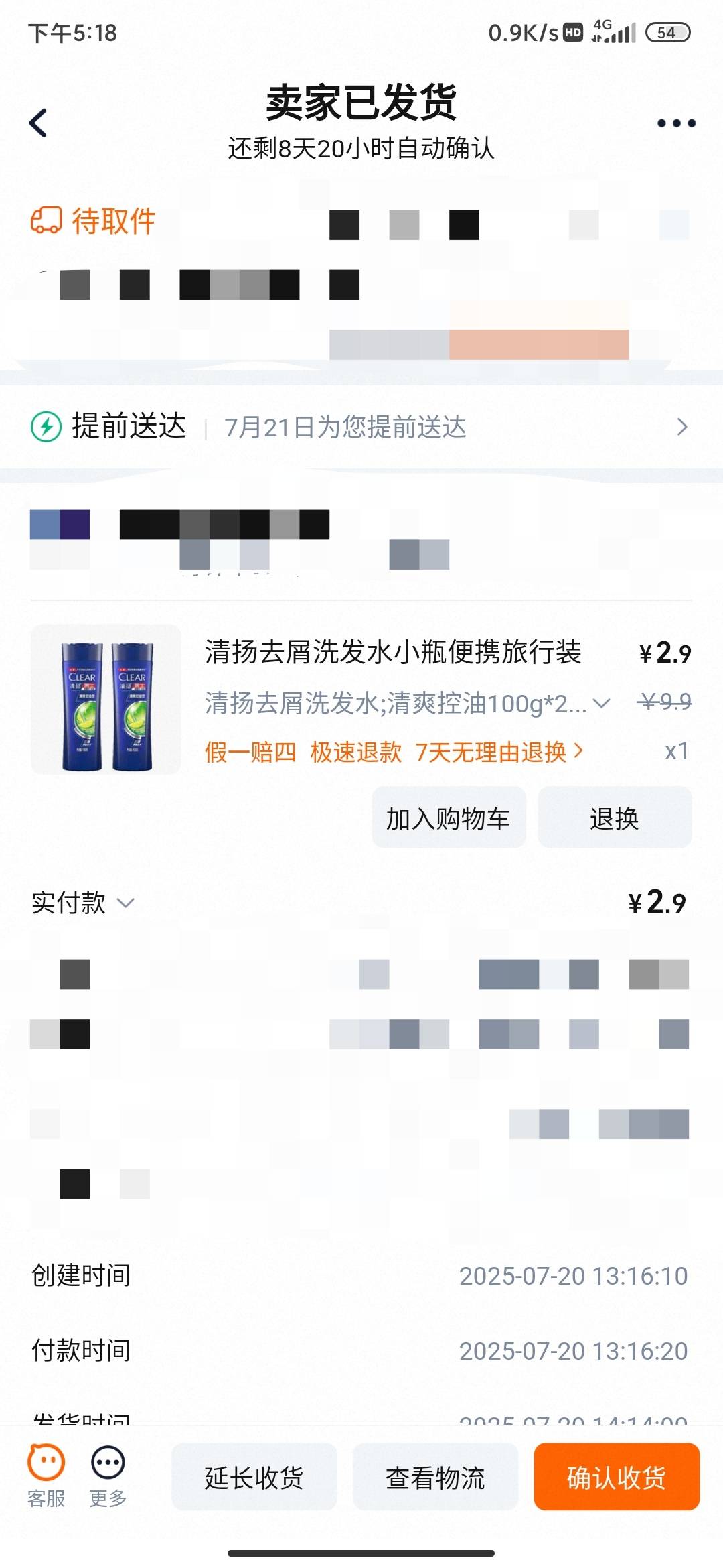 好久不买快递，淘宝现在这么快递都这么快了吗？次日达，这是知道我急用啊。好几天没洗93 / 作者:锄禾-日-当午 / 