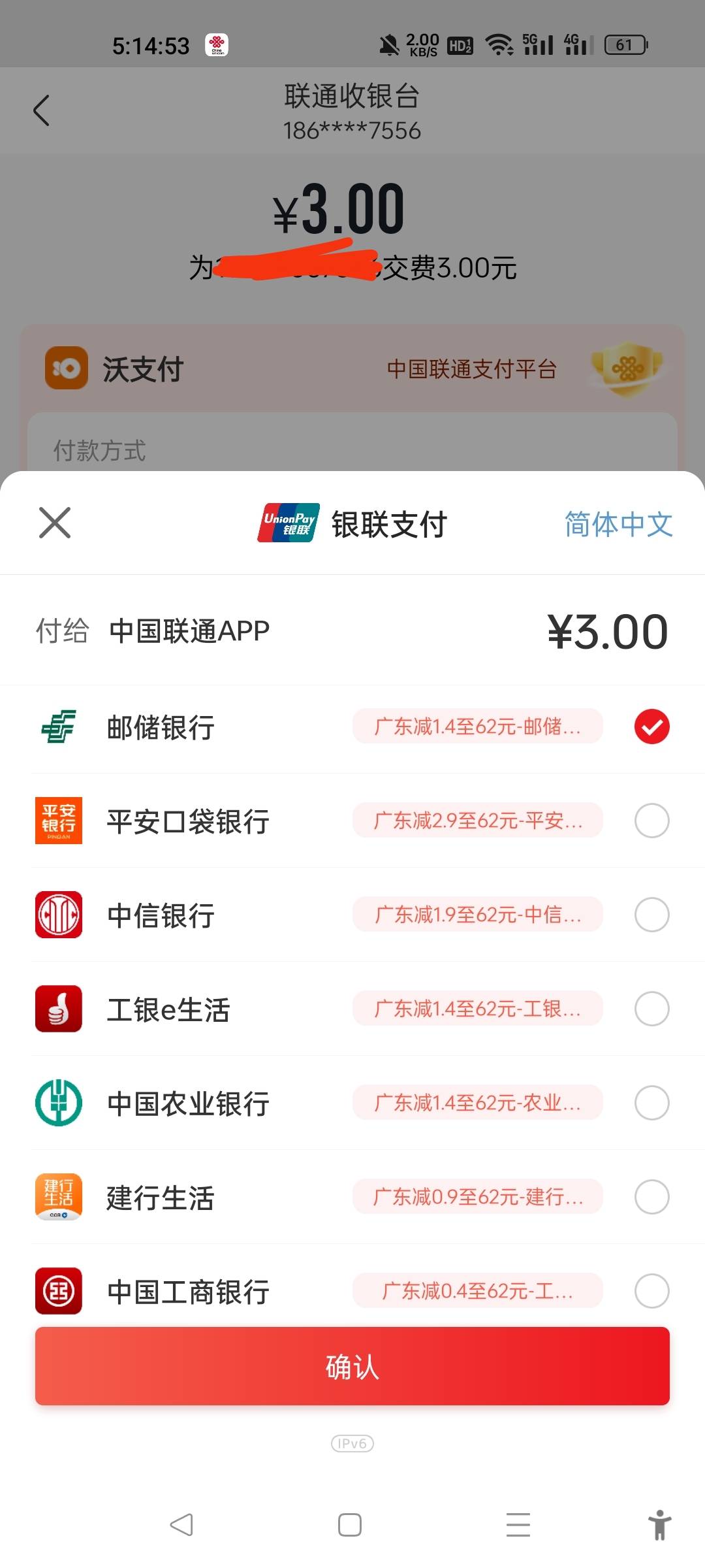 广东云闪付为什么付款前看到优惠，然后付款的时候又不显示立减？

50 / 作者:三分机会得分得分 / 