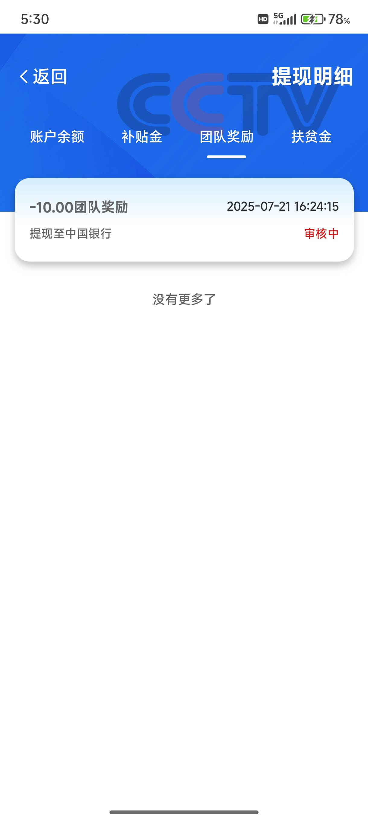 这个大概要多久到？刚弄了6个号，刚提第一个。
99 / 作者:缘深缘浅缘自薄 / 
