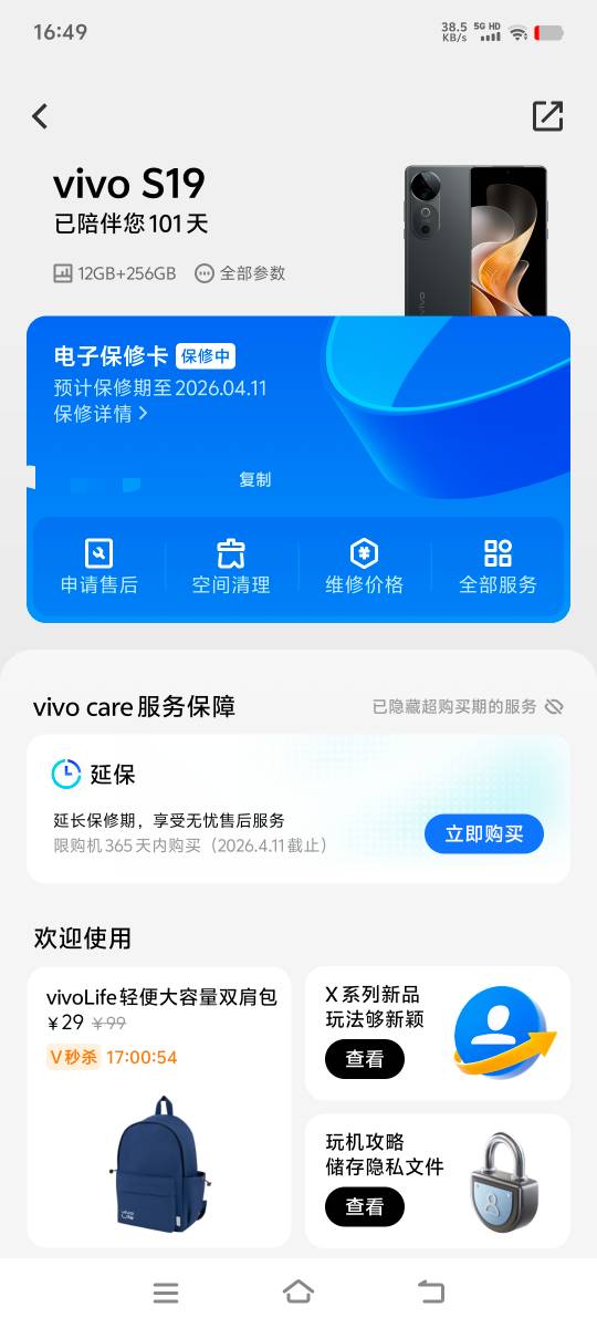 来个安卓id贷！

90 / 作者:大头鱼啊 / 