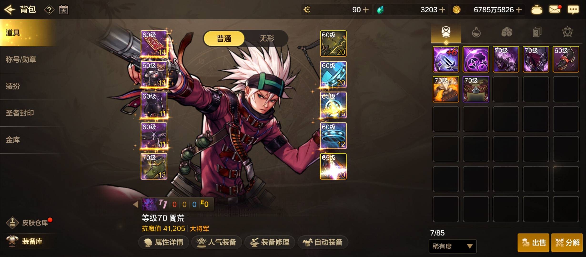 DNF手游23号更新70版本

65级到70级在体验服需要1300疲劳左右 

3 / 作者:无冕之王 / 