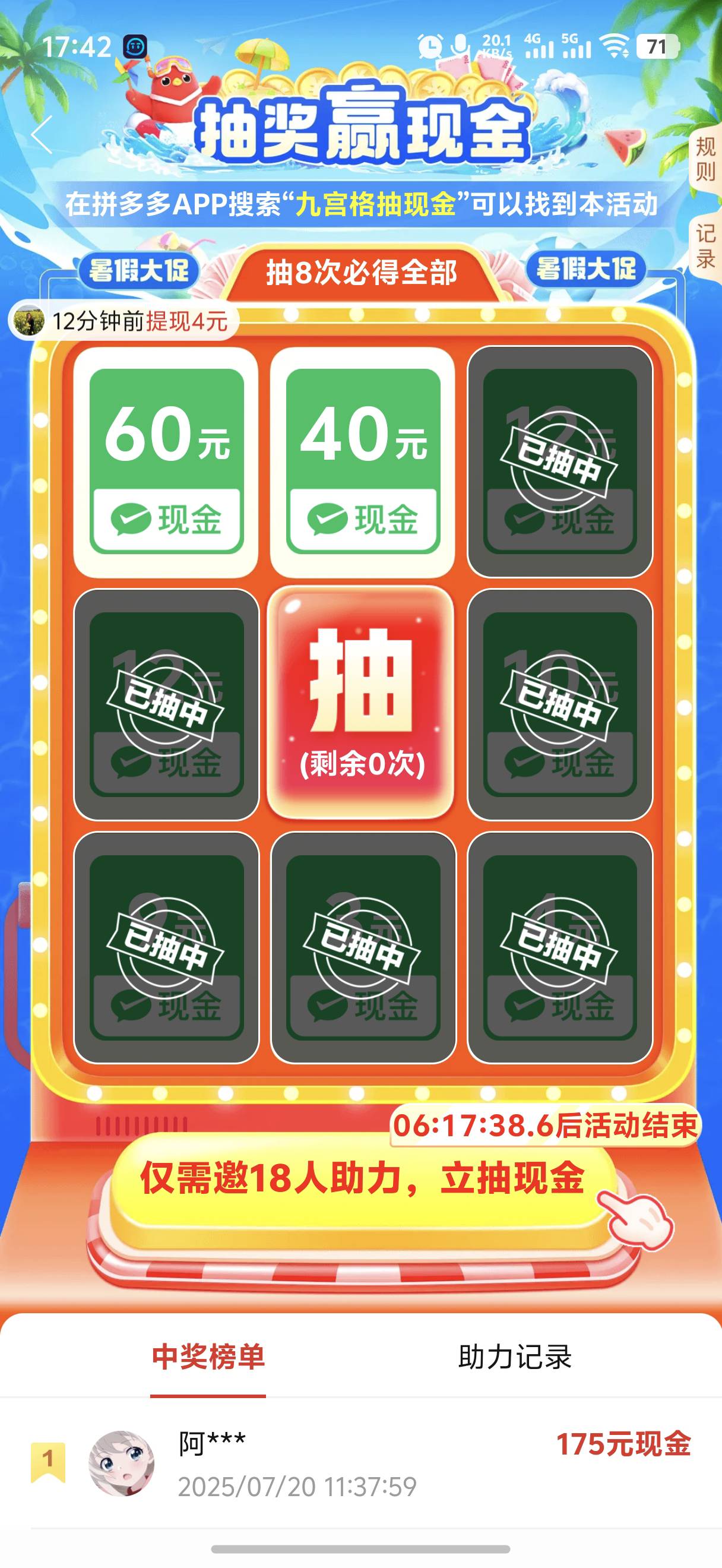 这对吗

36 / 作者:藝社 / 