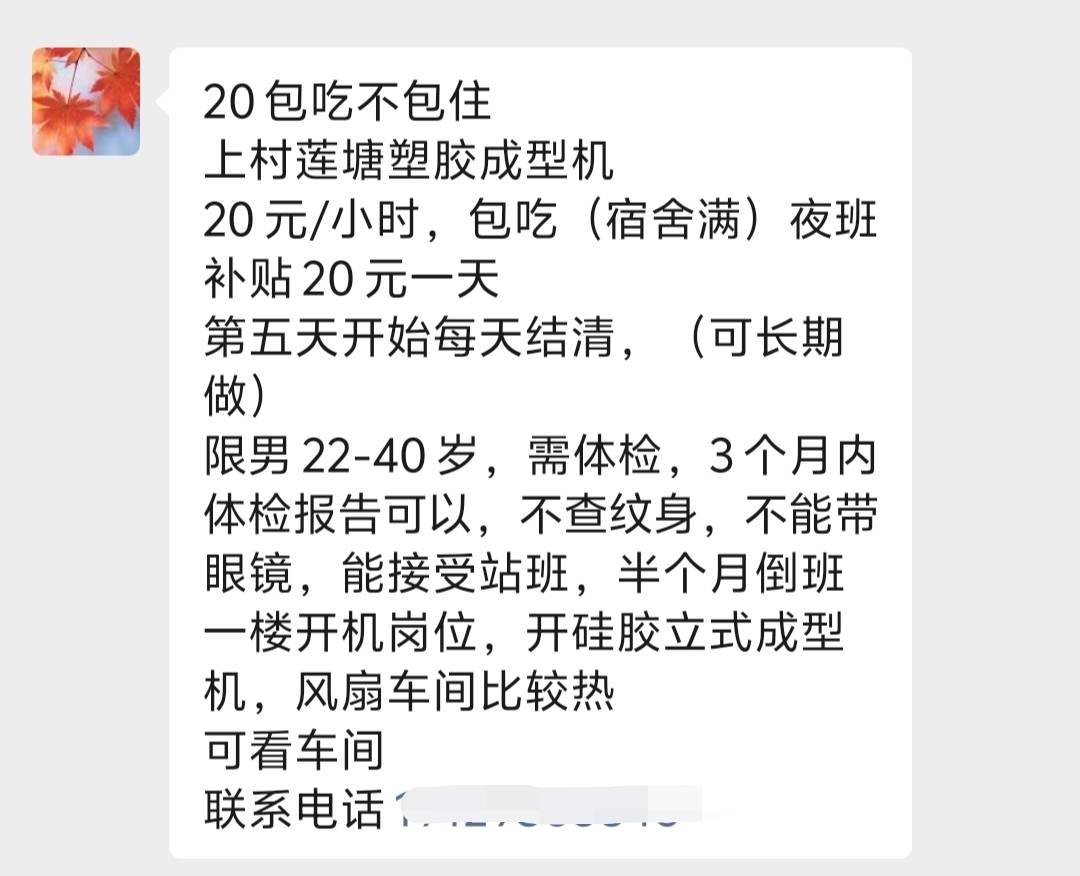 明天要进厂面试当厂狗了，躺半年人都废了，没毛了，不进厂不行了。

24 / 作者:大老黑呀 / 