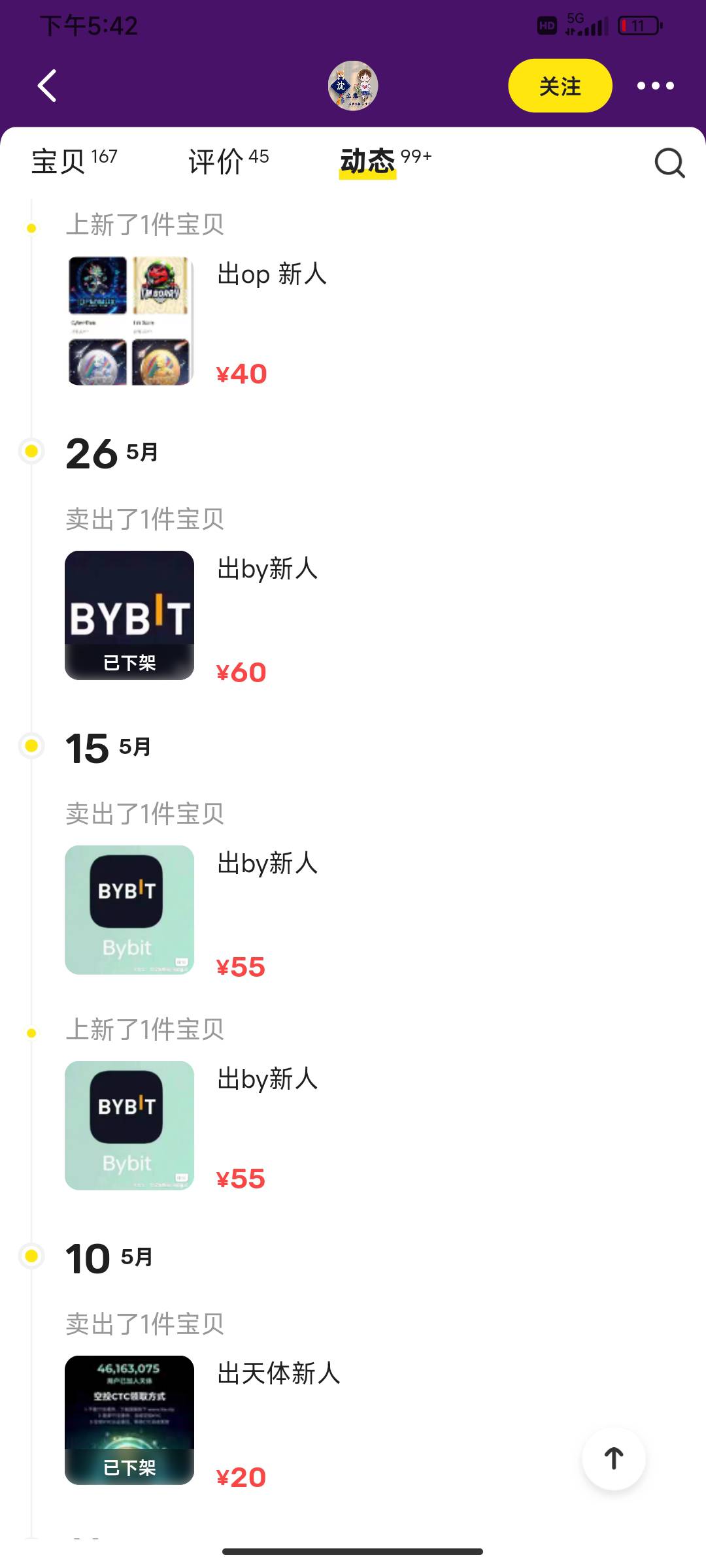.，卡农的小心做by骗子，把转移实名当新人出，狗东西



56 / 作者:活在梦里o / 