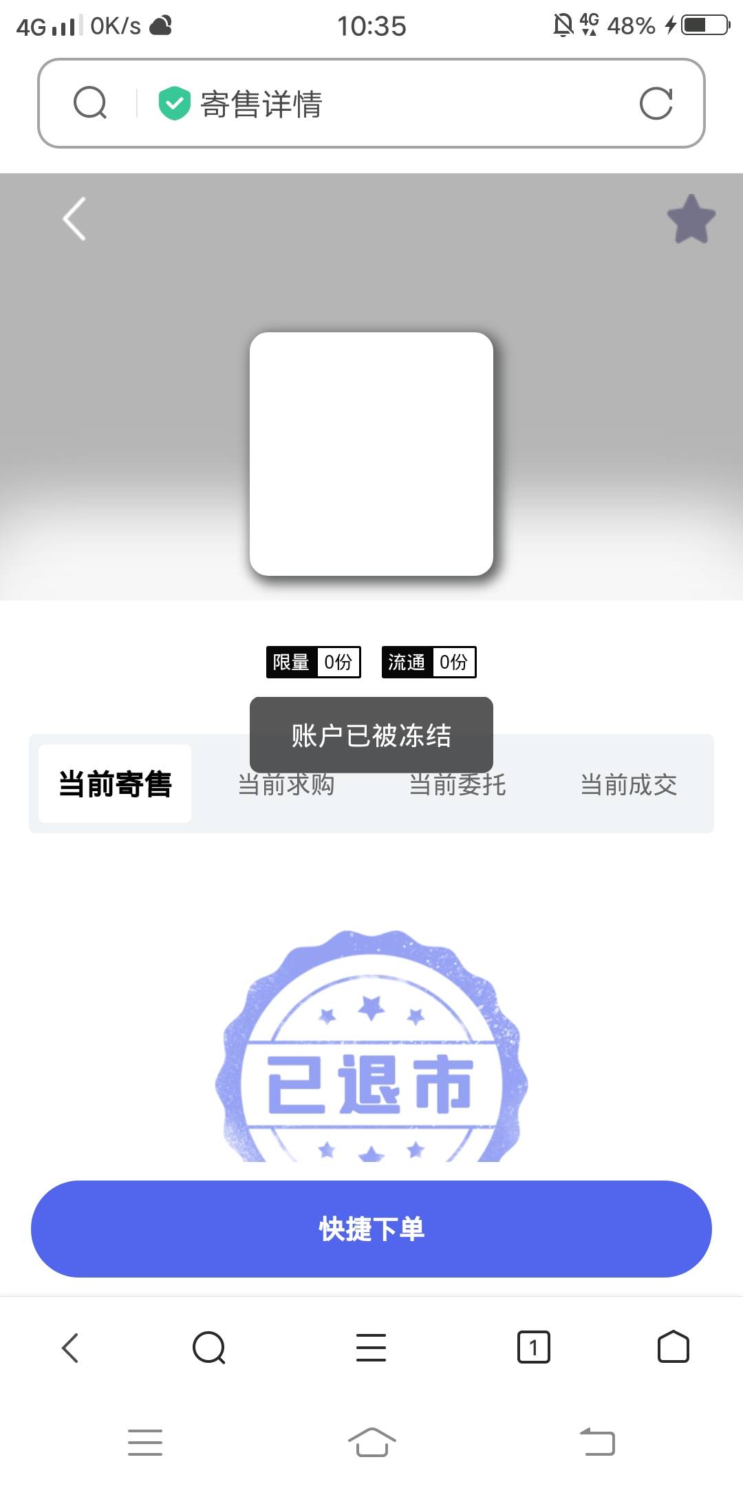 漫藏上午出图频率太快给冻结了，之后找客服解封，出完剩下的提现后睡了一觉，醒来发现19 / 作者:嗯呢喃 / 