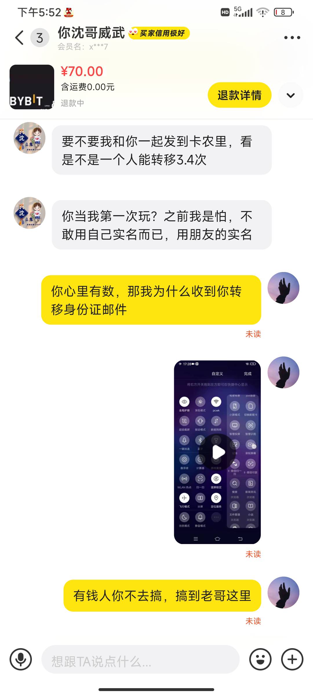 .，卡农的小心做by骗子，把转移实名当新人出，狗东西



36 / 作者:活在梦里o / 