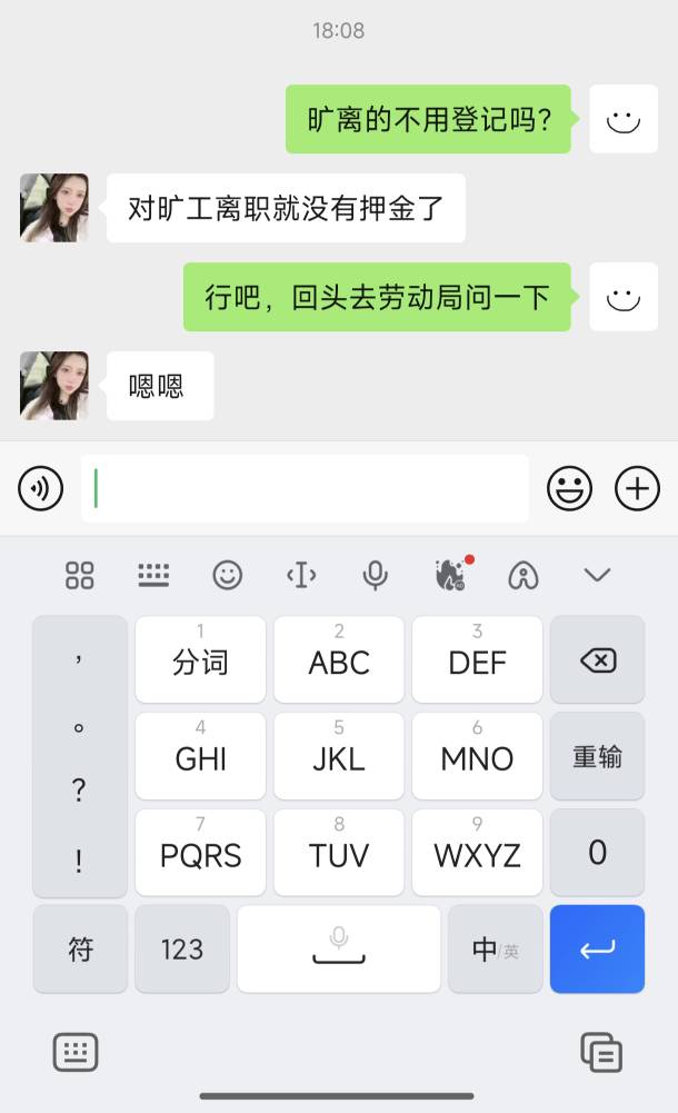 保定长城，旷离，不给工资了怎么办？？压了1000

54 / 作者:取个啥啊 / 
