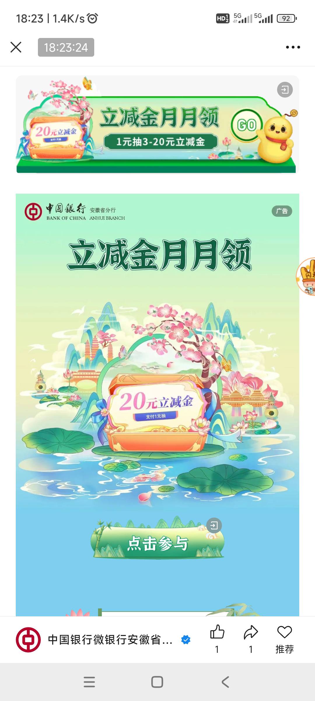 7月22号羊毛线报总结合集98 / 作者:忘了說晚安丶 / 