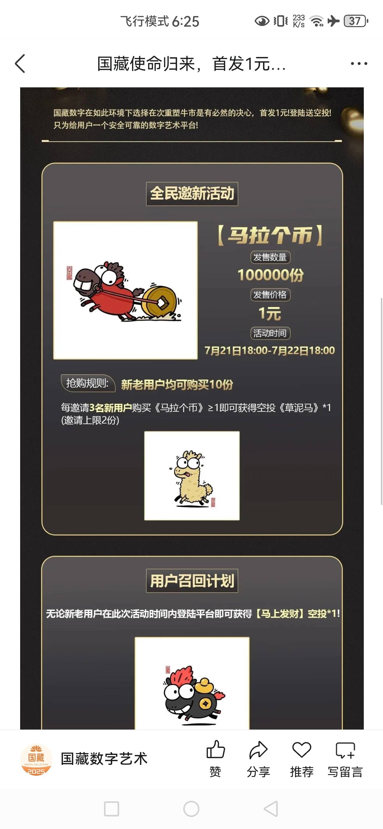 顶级数藏

5 / 作者:文书思密达 / 