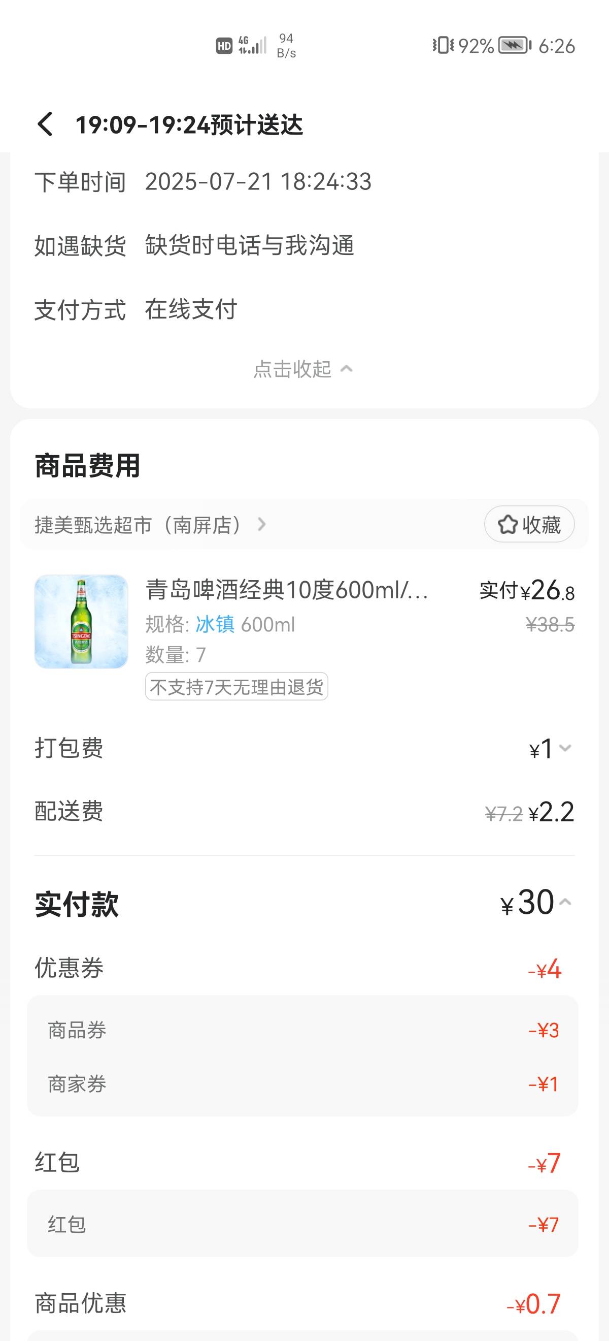 下次再也不用牙齿开啤酒了，疼了两天睡不着。饮点好睡觉吧今晚。希望明天就好了！

45 / 作者:6亿少女的梦 / 