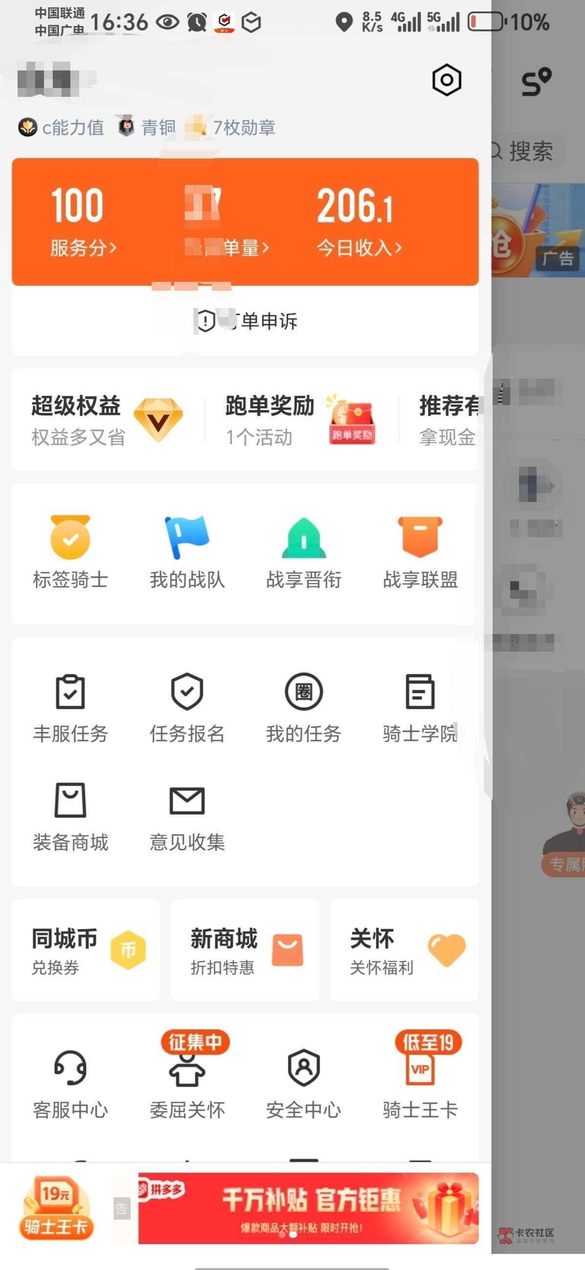 一上来卡农看到一群30岁光棍十几块光宗耀祖美滋滋我就放心了 今天外卖3个小时就200 今56 / 作者:都是光棍仔 / 