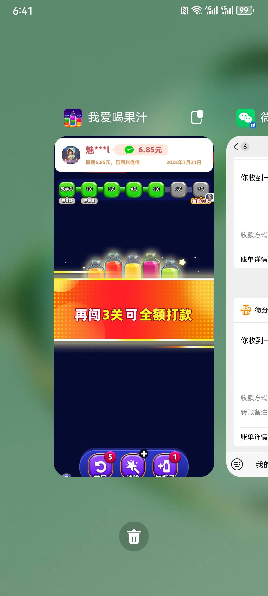 快手刷到的那种小游戏都去搞下，这个我爱喝果汁粗暴，已经玩几天了，就这个有大，其他28 / 作者:老魏m / 