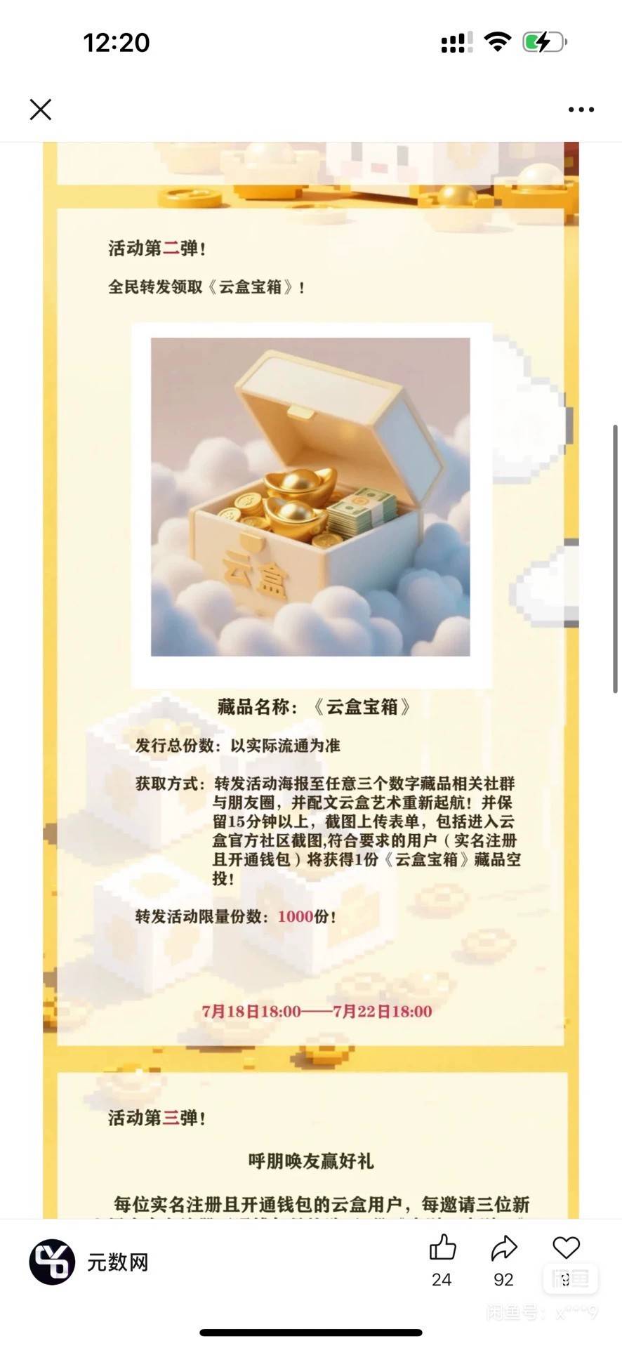 云盒十被秒了往上提点吧

89 / 作者:戒烟危害健康 / 