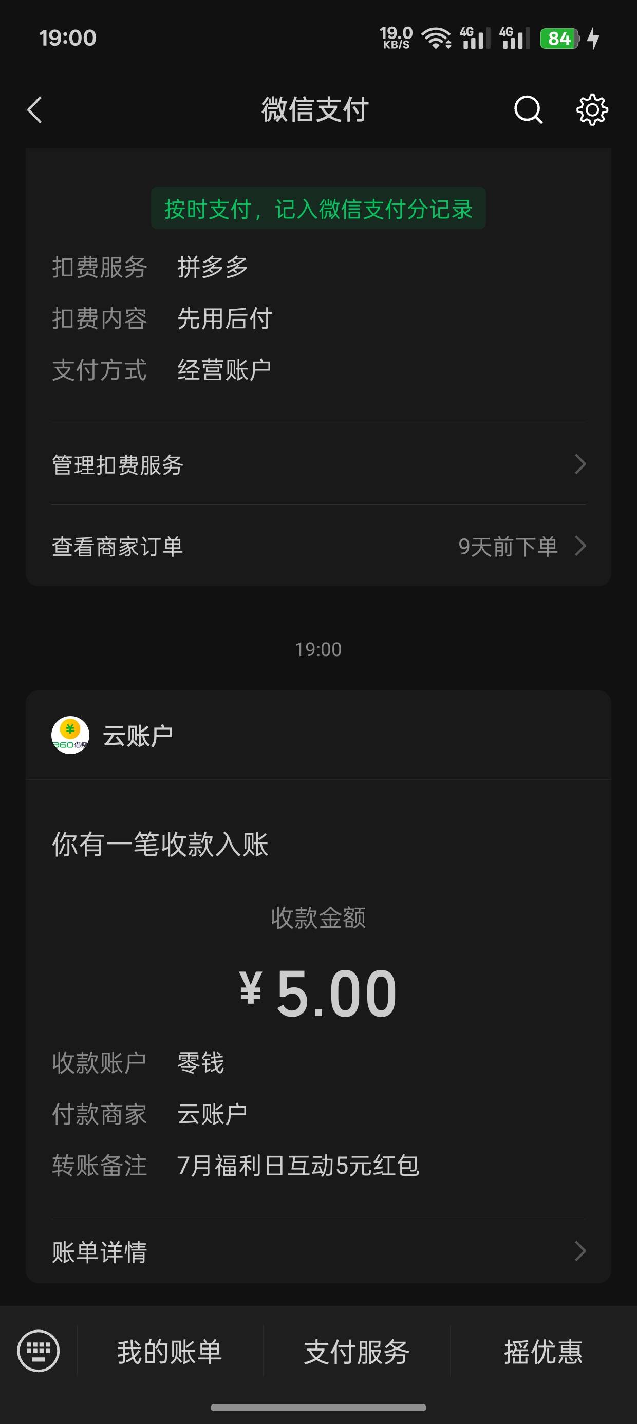 360额度有3000的，客户经理朋友圈互动一下有5毛


2 / 作者:卡农杀老鼠 / 