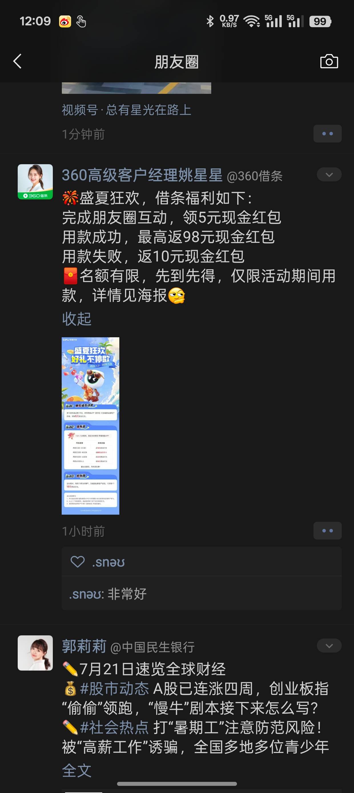 360额度有3000的，客户经理朋友圈互动一下有5毛


33 / 作者:卡农杀老鼠 / 